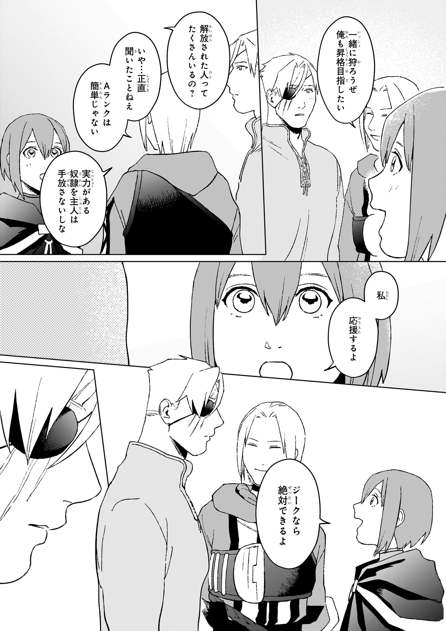IKINOKORI RENKINJUTSUSHI WA MACHI DE SHIZUKA NI KURASHITAI: RINKAN NO MAHOU-YAKU - raw - Chapter 18.1 - https://jpdd.ccdd.to/JPDD/ikinokorirenkinjutsushiwamachideshizukanikurashitairinkannomahouyaku/249547/iof44ikleie.jpg