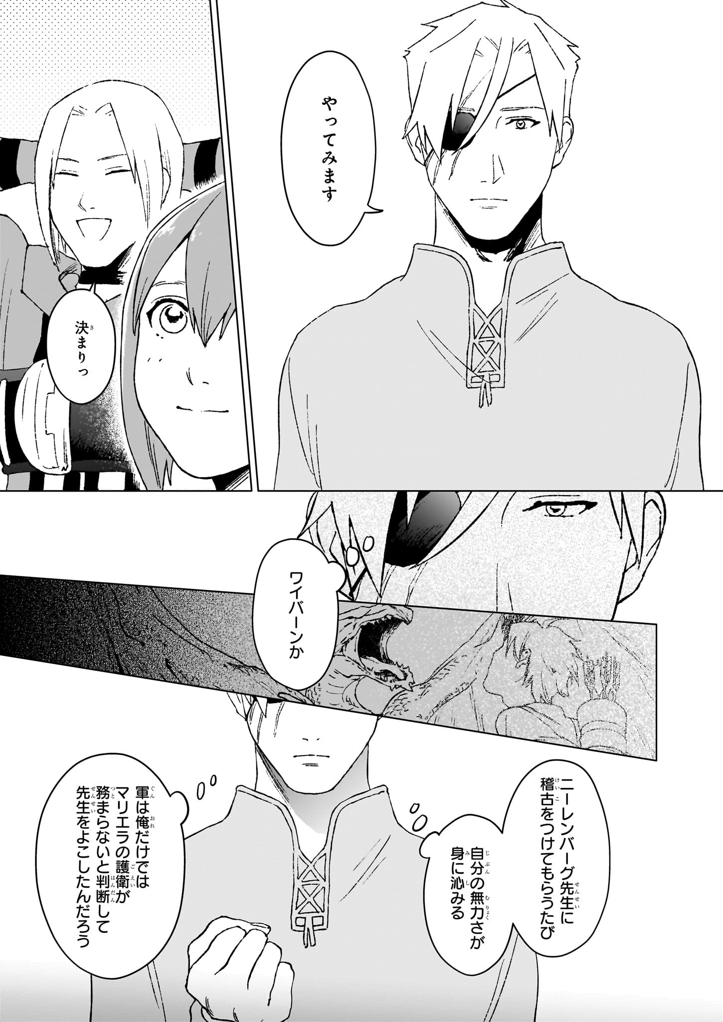 IKINOKORI RENKINJUTSUSHI WA MACHI DE SHIZUKA NI KURASHITAI: RINKAN NO MAHOU-YAKU - raw - Chapter 18.1 - https://jpdd.ccdd.to/JPDD/ikinokorirenkinjutsushiwamachideshizukanikurashitairinkannomahouyaku/249547/qkcdslpbrkz.jpg