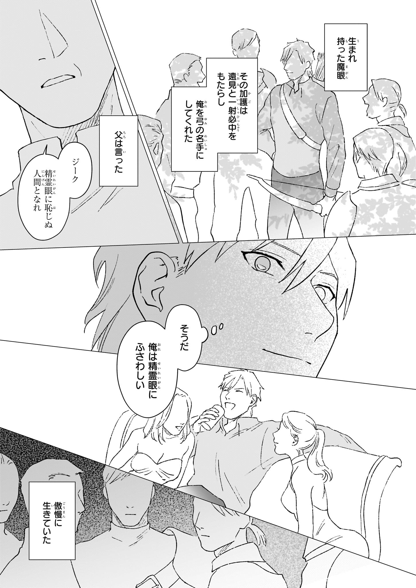 IKINOKORI RENKINJUTSUSHI WA MACHI DE SHIZUKA NI KURASHITAI: RINKAN NO MAHOU-YAKU - raw - Chapter 18.1 - https://jpdd.ccdd.to/JPDD/ikinokorirenkinjutsushiwamachideshizukanikurashitairinkannomahouyaku/249547/rj5ll0zh2pm.jpg