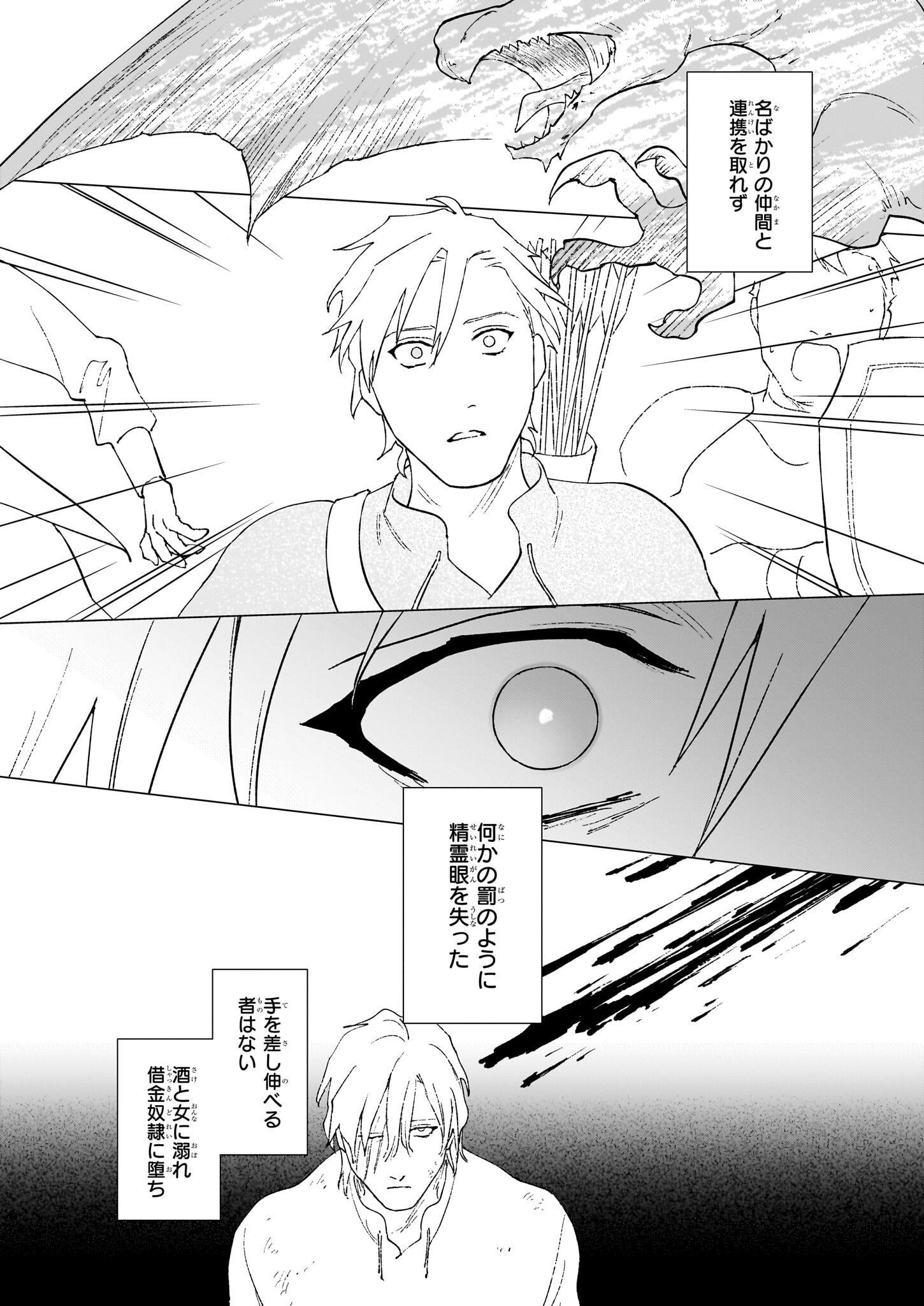IKINOKORI RENKINJUTSUSHI WA MACHI DE SHIZUKA NI KURASHITAI: RINKAN NO MAHOU-YAKU - raw - Chapter 18.1 - https://jpdd.ccdd.to/JPDD/ikinokorirenkinjutsushiwamachideshizukanikurashitairinkannomahouyaku/249547/z0i4gdf2yfr.jpg