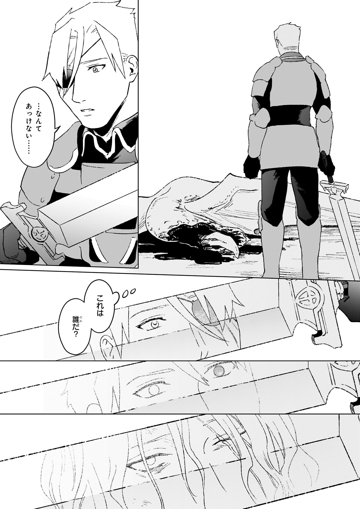 IKINOKORI RENKINJUTSUSHI WA MACHI DE SHIZUKA NI KURASHITAI: RINKAN NO MAHOU-YAKU - raw - Chapter 18.2 - https://jpdd.ccdd.to/JPDD/ikinokorirenkinjutsushiwamachideshizukanikurashitairinkannomahouyaku/253757/0h2gt3febdo.jpg