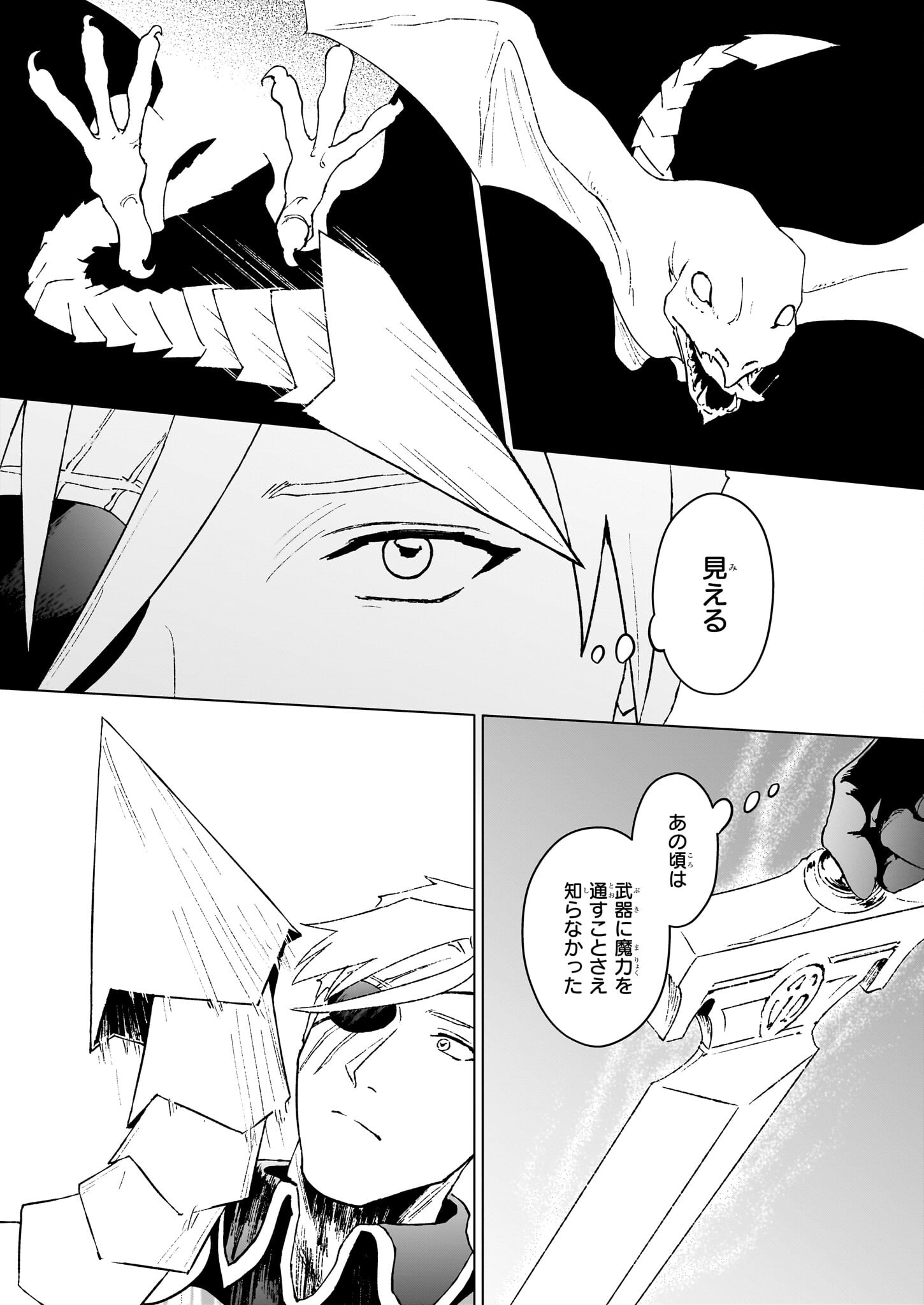 IKINOKORI RENKINJUTSUSHI WA MACHI DE SHIZUKA NI KURASHITAI: RINKAN NO MAHOU-YAKU - raw - Chapter 18.2 - https://jpdd.ccdd.to/JPDD/ikinokorirenkinjutsushiwamachideshizukanikurashitairinkannomahouyaku/253757/1z3jzvooenf.jpg