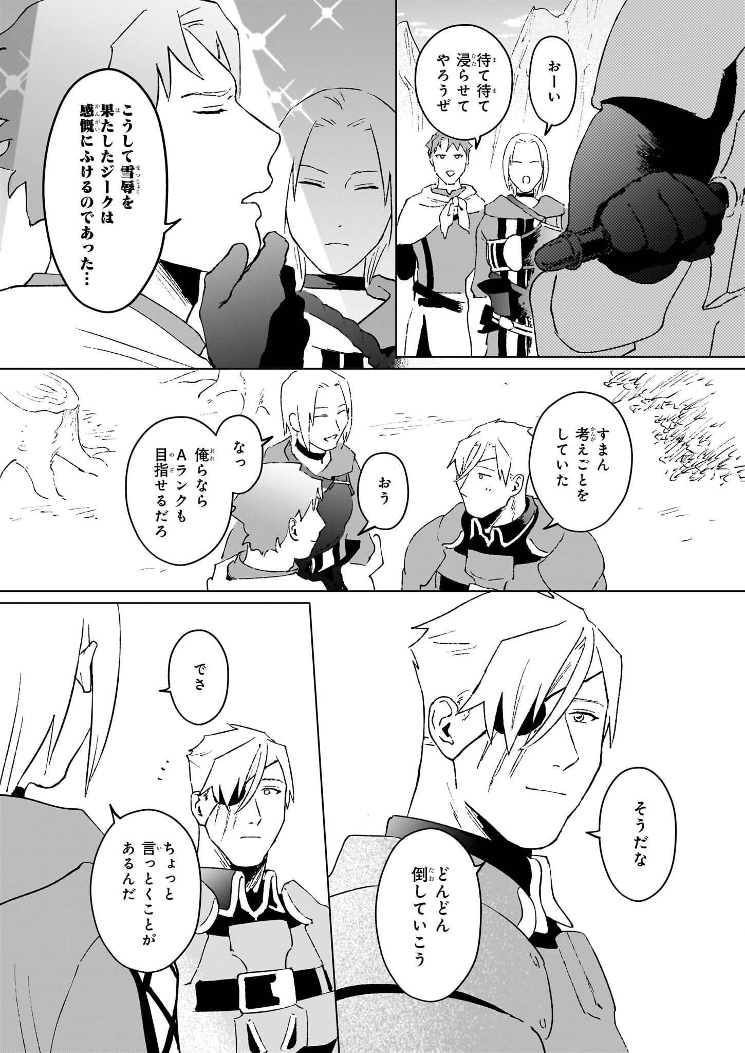 IKINOKORI RENKINJUTSUSHI WA MACHI DE SHIZUKA NI KURASHITAI: RINKAN NO MAHOU-YAKU - raw - Chapter 18.2 - https://jpdd.ccdd.to/JPDD/ikinokorirenkinjutsushiwamachideshizukanikurashitairinkannomahouyaku/253757/dkwzcyoqgf1.jpg