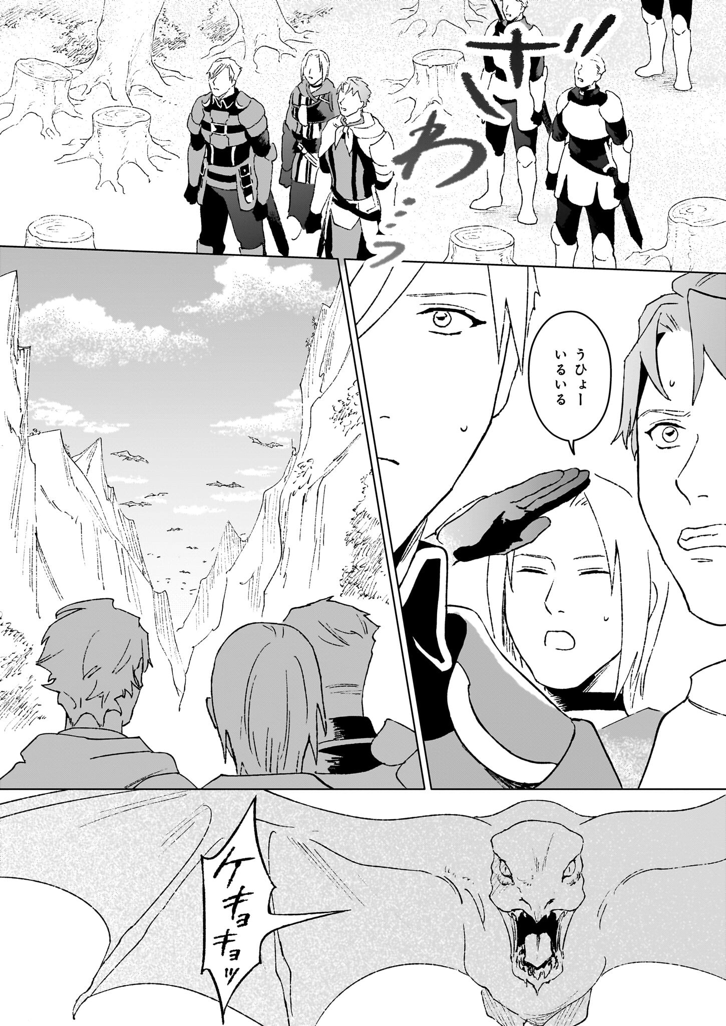 IKINOKORI RENKINJUTSUSHI WA MACHI DE SHIZUKA NI KURASHITAI: RINKAN NO MAHOU-YAKU - raw - Chapter 18.2 - https://jpdd.ccdd.to/JPDD/ikinokorirenkinjutsushiwamachideshizukanikurashitairinkannomahouyaku/253757/en54zcnkee4.jpg