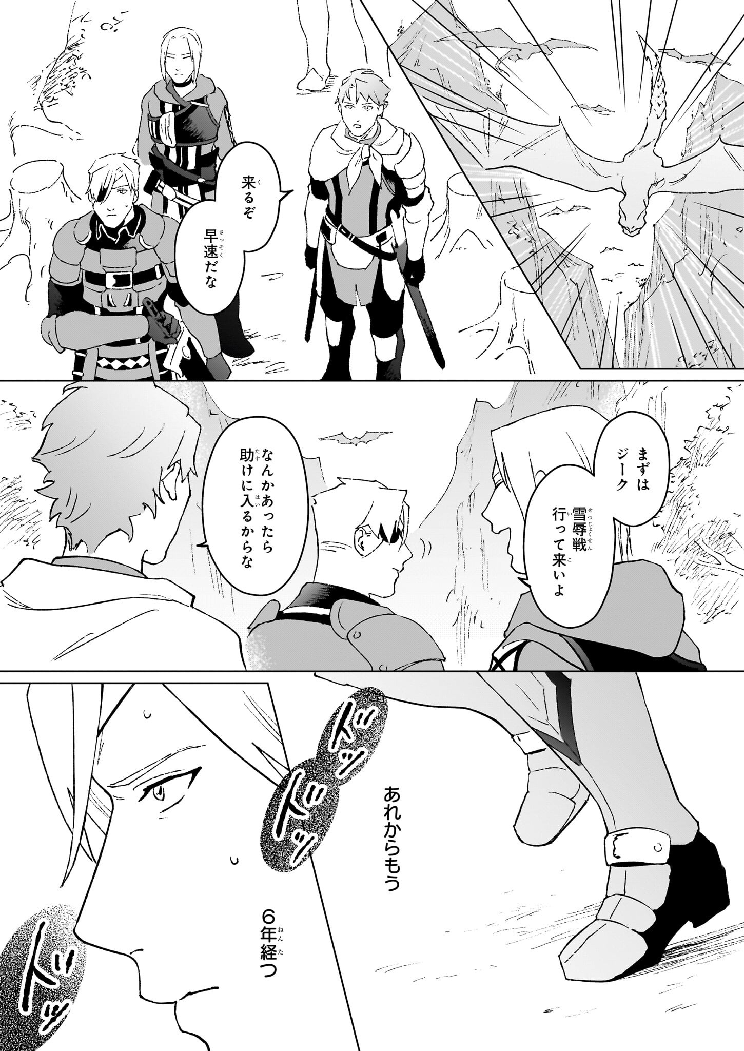 IKINOKORI RENKINJUTSUSHI WA MACHI DE SHIZUKA NI KURASHITAI: RINKAN NO MAHOU-YAKU - raw - Chapter 18.2 - https://jpdd.ccdd.to/JPDD/ikinokorirenkinjutsushiwamachideshizukanikurashitairinkannomahouyaku/253757/qcilmft0m5p.jpg