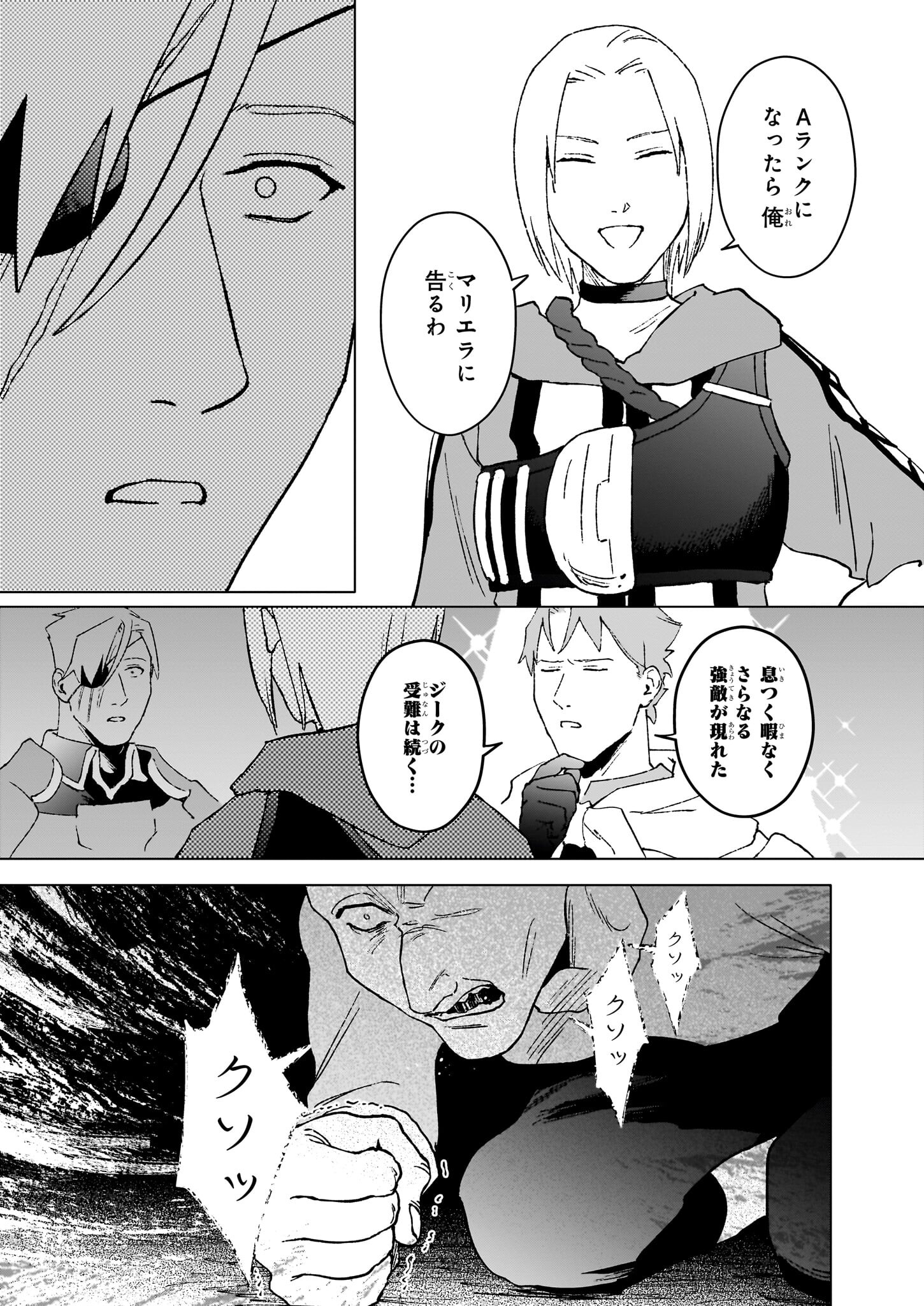 IKINOKORI RENKINJUTSUSHI WA MACHI DE SHIZUKA NI KURASHITAI: RINKAN NO MAHOU-YAKU - raw - Chapter 18.2 - https://jpdd.ccdd.to/JPDD/ikinokorirenkinjutsushiwamachideshizukanikurashitairinkannomahouyaku/253757/qoomodsycbh.jpg