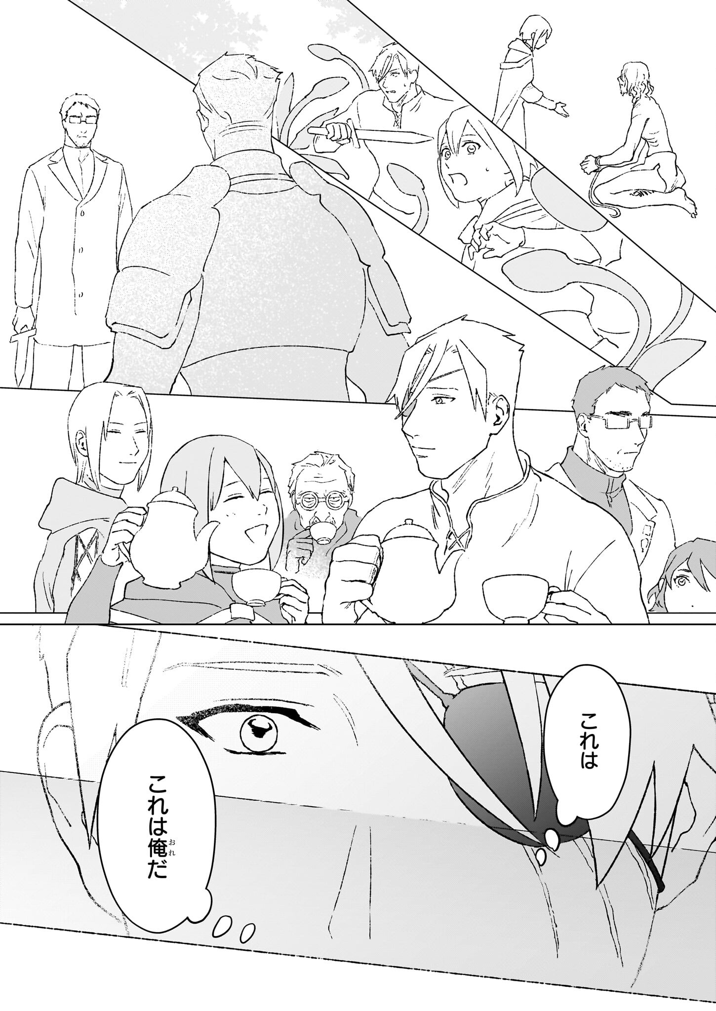 IKINOKORI RENKINJUTSUSHI WA MACHI DE SHIZUKA NI KURASHITAI: RINKAN NO MAHOU-YAKU - raw - Chapter 18.2 - https://jpdd.ccdd.to/JPDD/ikinokorirenkinjutsushiwamachideshizukanikurashitairinkannomahouyaku/253757/zqfnck4vzzd.jpg
