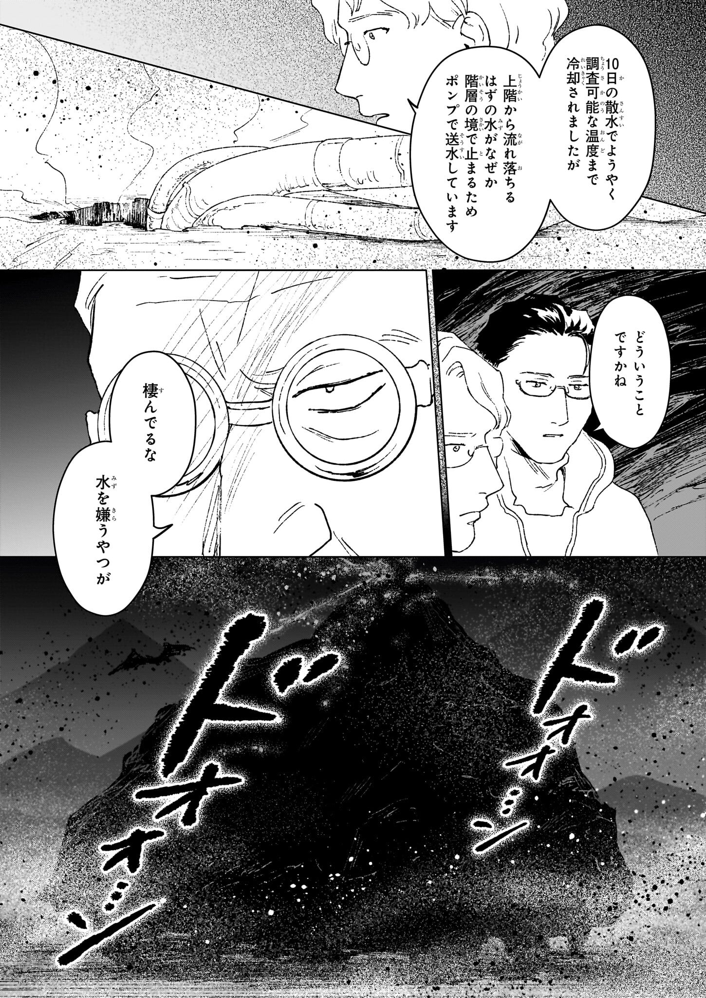 IKINOKORI RENKINJUTSUSHI WA MACHI DE SHIZUKA NI KURASHITAI: RINKAN NO MAHOU-YAKU - raw - Chapter 19.1 - https://jpdd.ccdd.to/JPDD/ikinokorirenkinjutsushiwamachideshizukanikurashitairinkannomahouyaku/257768/gctzn3tyuli.jpg