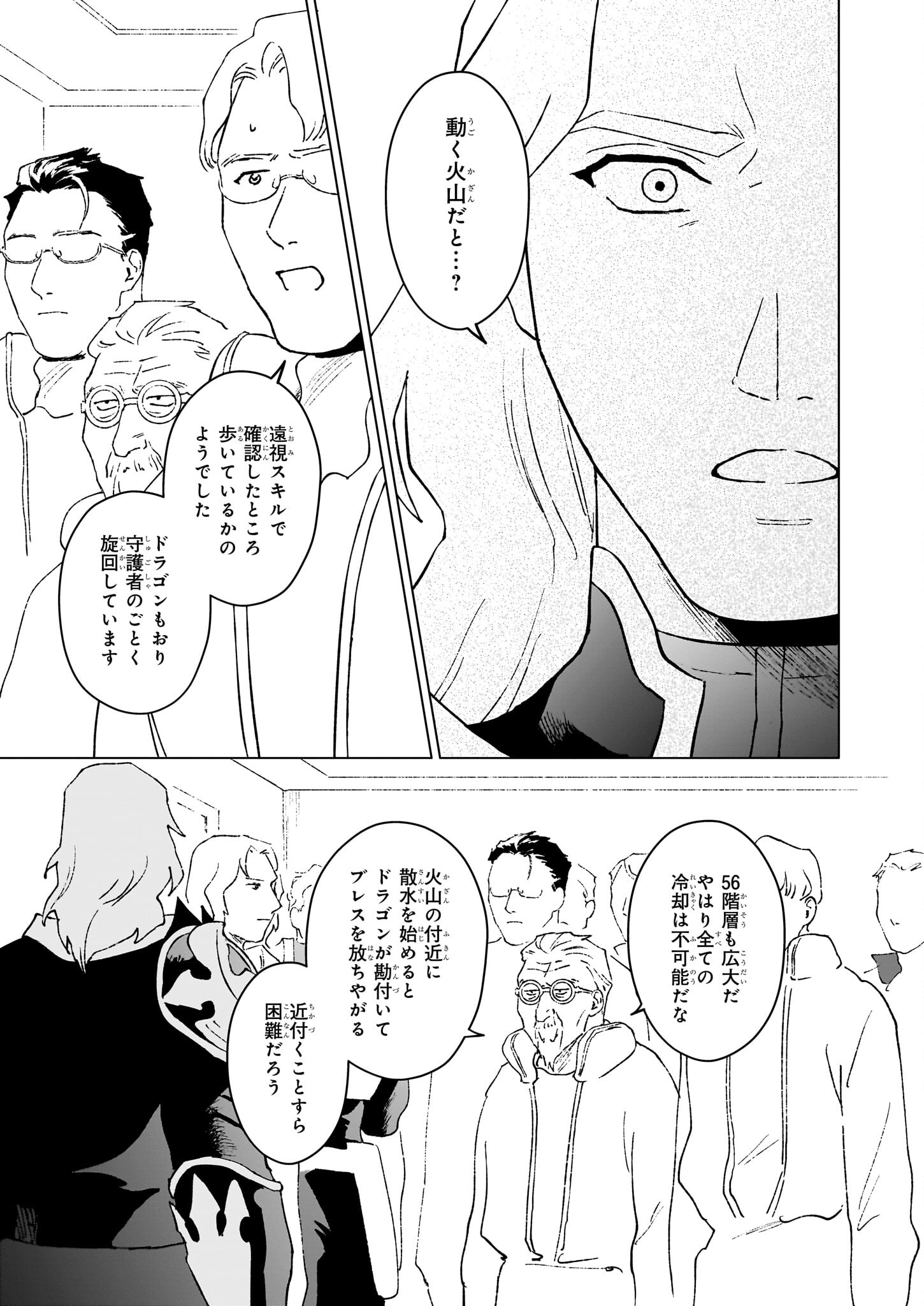 IKINOKORI RENKINJUTSUSHI WA MACHI DE SHIZUKA NI KURASHITAI: RINKAN NO MAHOU-YAKU - raw - Chapter 19.1 - https://jpdd.ccdd.to/JPDD/ikinokorirenkinjutsushiwamachideshizukanikurashitairinkannomahouyaku/257768/l45bhqttirg.jpg