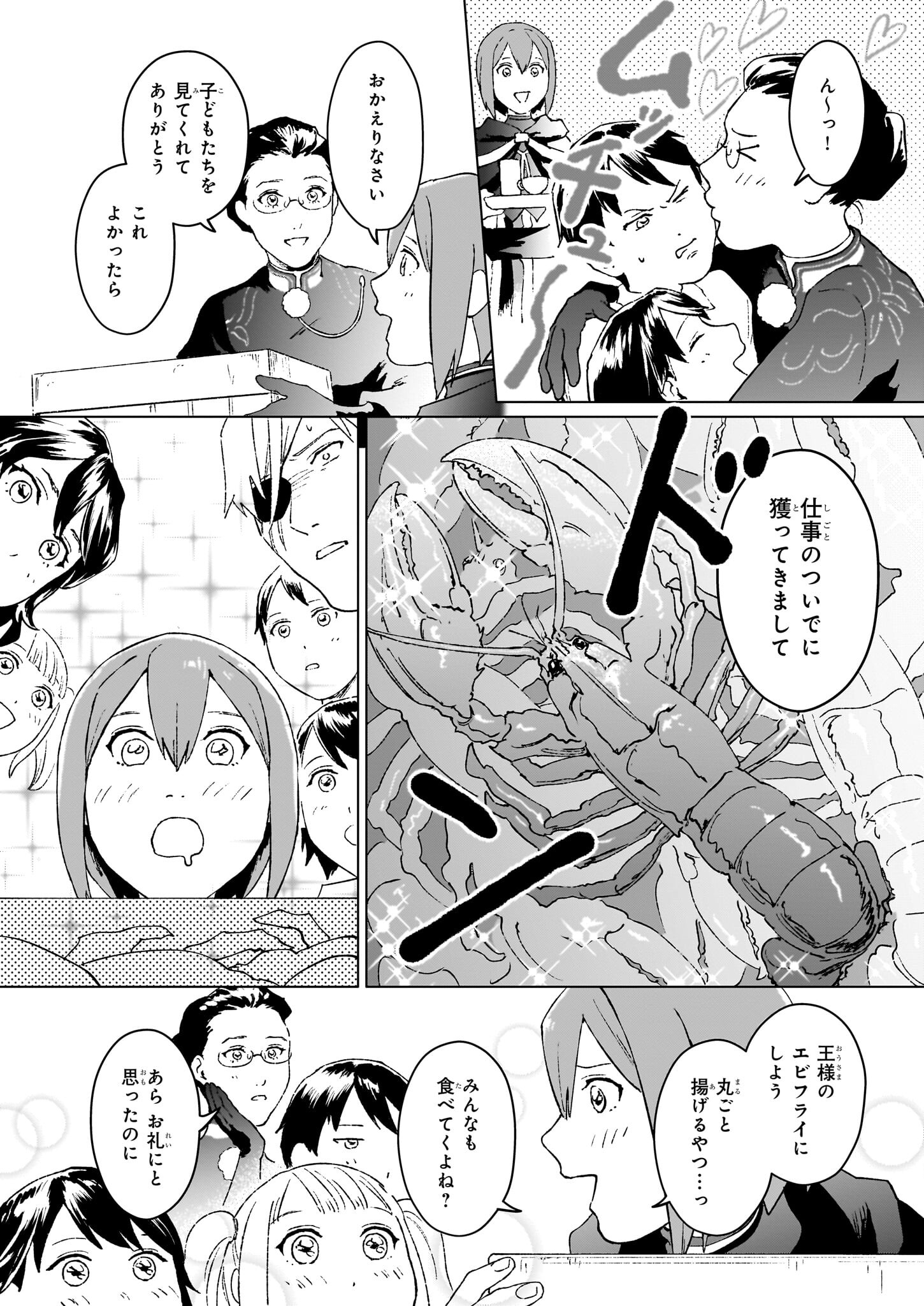 IKINOKORI RENKINJUTSUSHI WA MACHI DE SHIZUKA NI KURASHITAI: RINKAN NO MAHOU-YAKU - raw - Chapter 19.1 - https://jpdd.ccdd.to/JPDD/ikinokorirenkinjutsushiwamachideshizukanikurashitairinkannomahouyaku/257768/ltq0wnwujzt.jpg