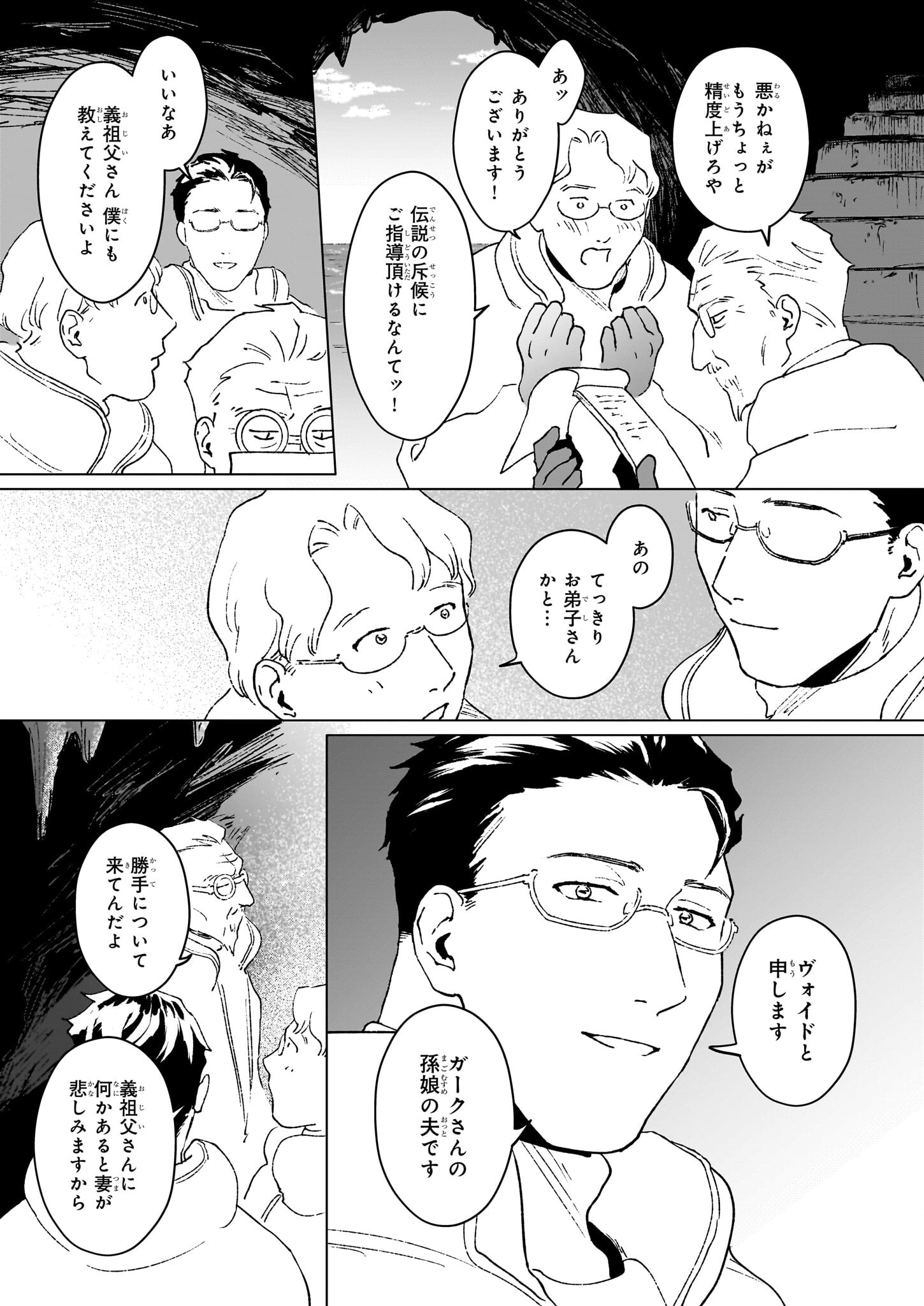IKINOKORI RENKINJUTSUSHI WA MACHI DE SHIZUKA NI KURASHITAI: RINKAN NO MAHOU-YAKU - raw - Chapter 19.1 - https://jpdd.ccdd.to/JPDD/ikinokorirenkinjutsushiwamachideshizukanikurashitairinkannomahouyaku/257768/rlhdr0wlpyo.jpg