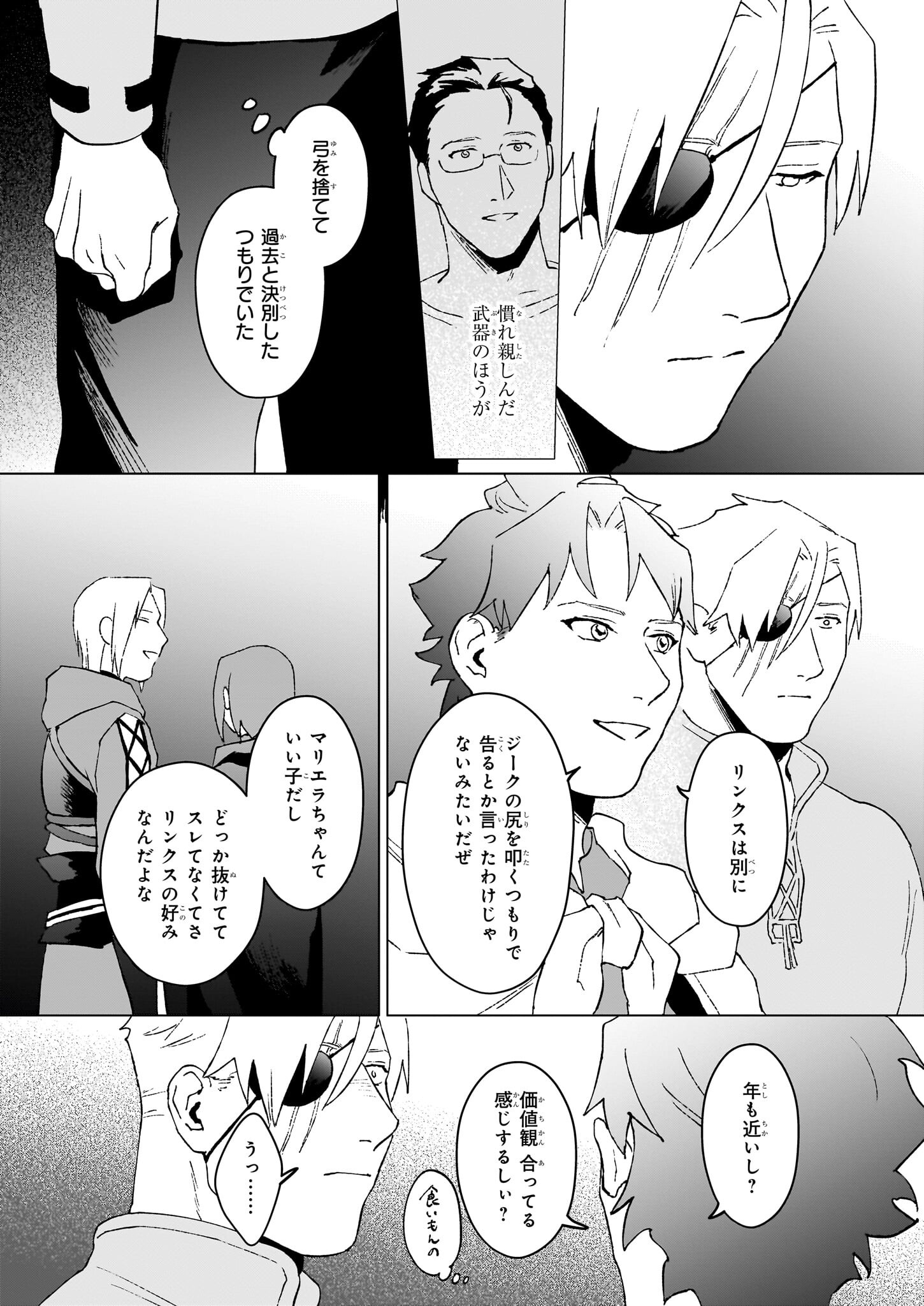 IKINOKORI RENKINJUTSUSHI WA MACHI DE SHIZUKA NI KURASHITAI: RINKAN NO MAHOU-YAKU - raw - Chapter 19.2 - https://jpdd.ccdd.to/JPDD/ikinokorirenkinjutsushiwamachideshizukanikurashitairinkannomahouyaku/262488/cwhs2tc1rmg.jpg