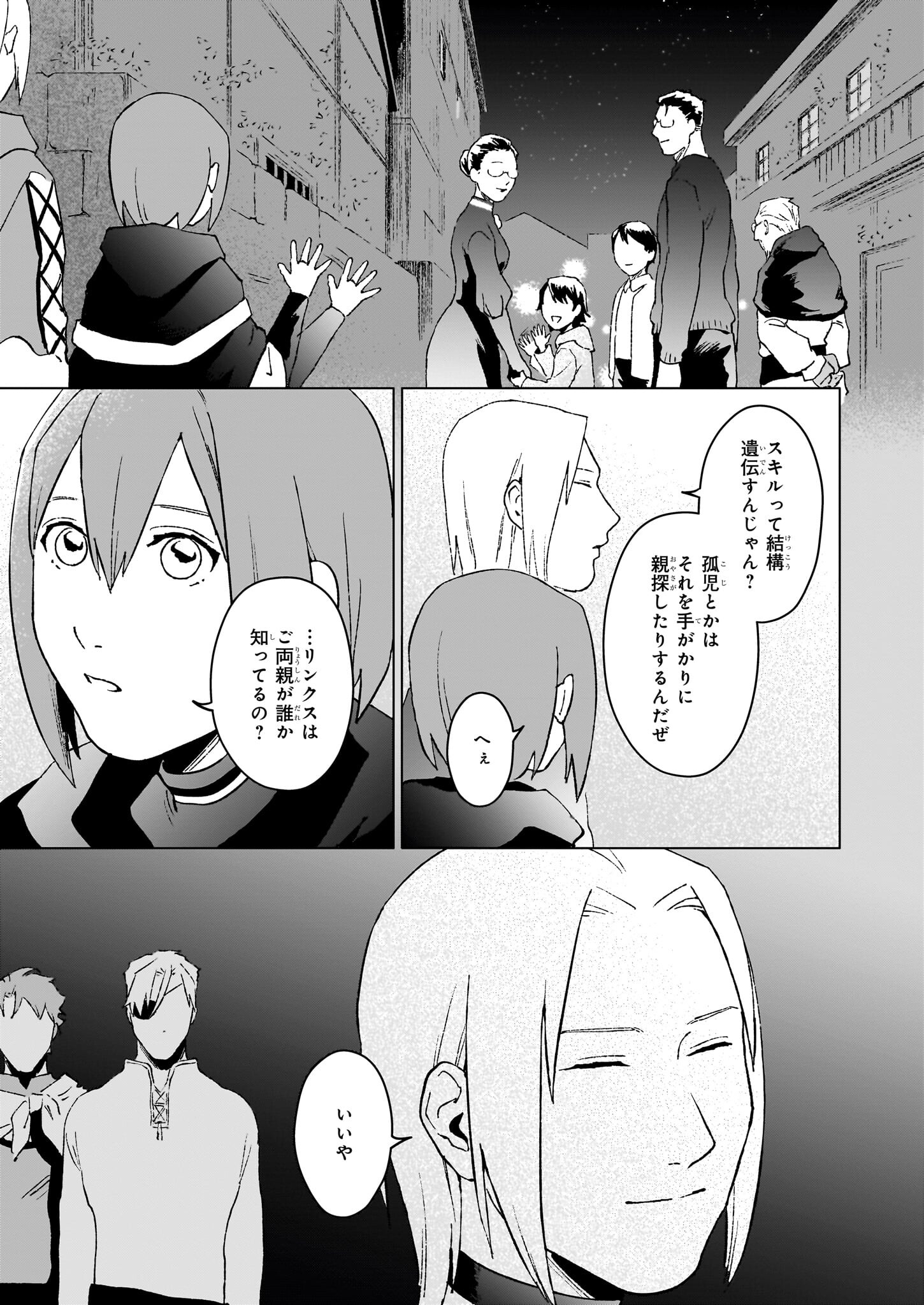 IKINOKORI RENKINJUTSUSHI WA MACHI DE SHIZUKA NI KURASHITAI: RINKAN NO MAHOU-YAKU - raw - Chapter 19.2 - https://jpdd.ccdd.to/JPDD/ikinokorirenkinjutsushiwamachideshizukanikurashitairinkannomahouyaku/262488/d50qh3tdy3l.jpg