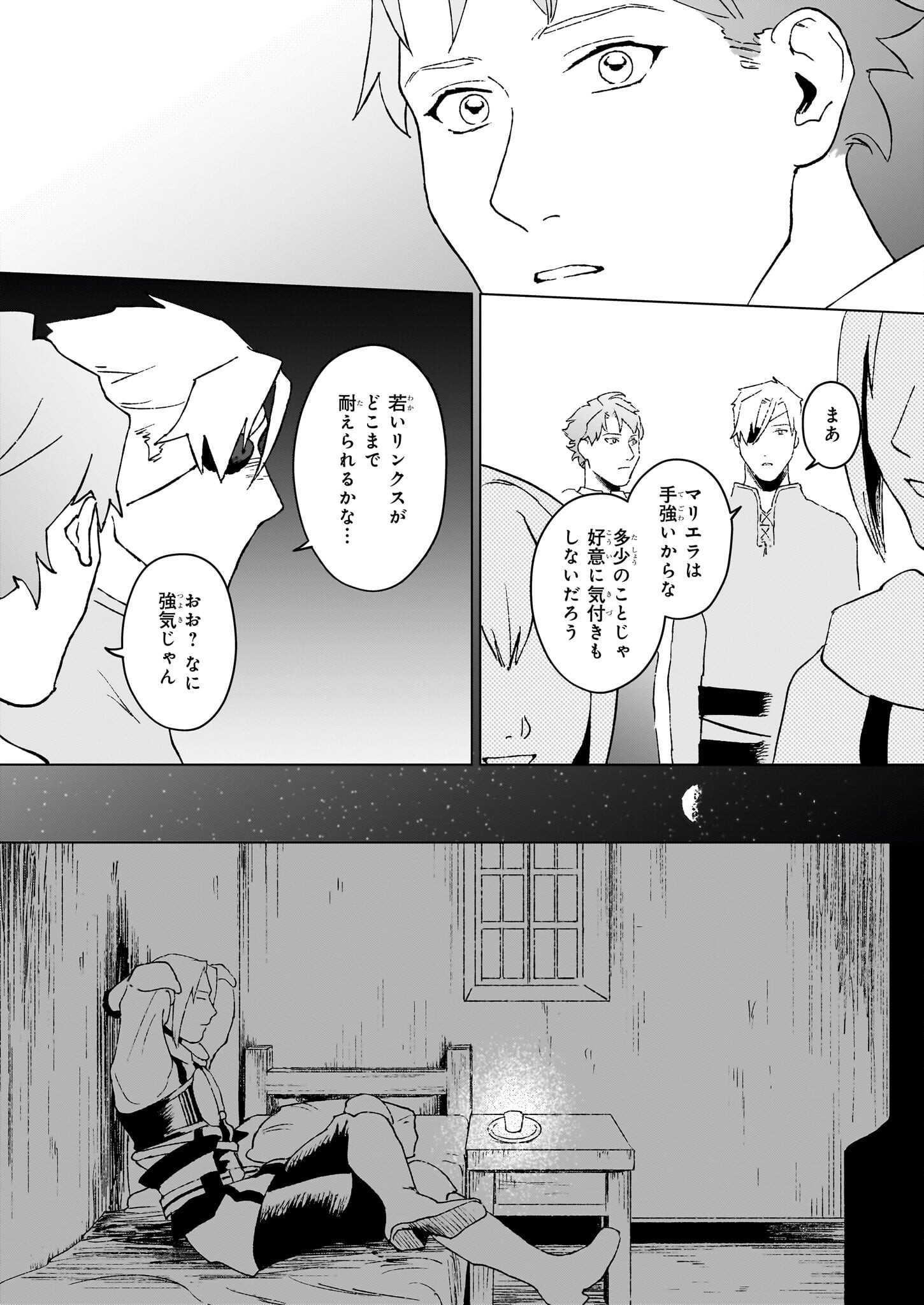 IKINOKORI RENKINJUTSUSHI WA MACHI DE SHIZUKA NI KURASHITAI: RINKAN NO MAHOU-YAKU - raw - Chapter 19.2 - https://jpdd.ccdd.to/JPDD/ikinokorirenkinjutsushiwamachideshizukanikurashitairinkannomahouyaku/262488/gr2s22epiha.jpg