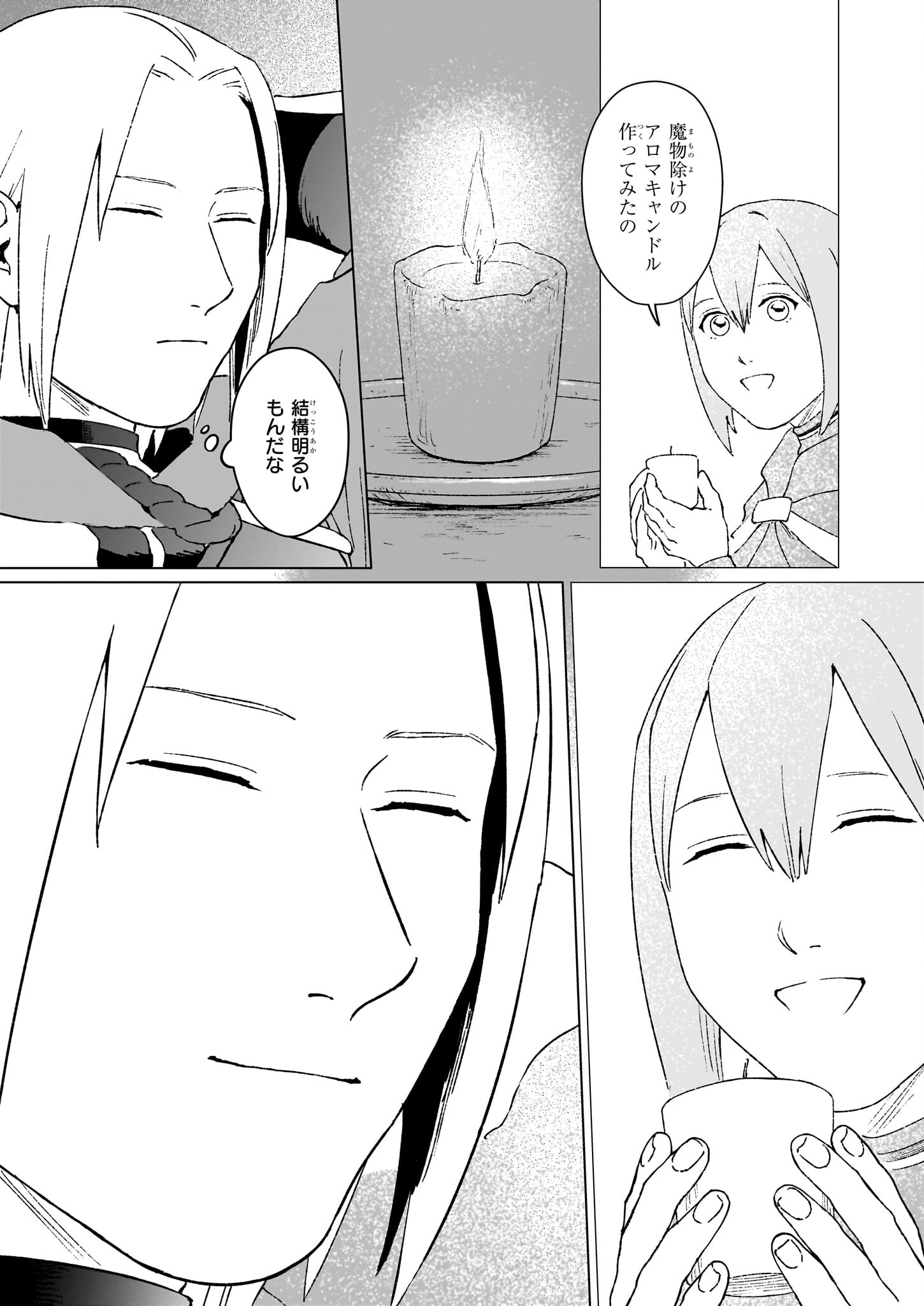 IKINOKORI RENKINJUTSUSHI WA MACHI DE SHIZUKA NI KURASHITAI: RINKAN NO MAHOU-YAKU - raw - Chapter 19.2 - https://jpdd.ccdd.to/JPDD/ikinokorirenkinjutsushiwamachideshizukanikurashitairinkannomahouyaku/262488/wx0qizmn2if.jpg
