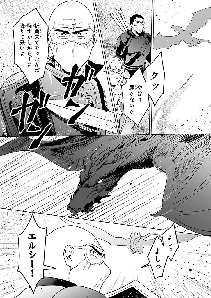 IKINOKORI RENKINJUTSUSHI WA MACHI DE SHIZUKA NI KURASHITAI: RINKAN NO MAHOU-YAKU - raw - Chapter 20.1 - https://jpdd.ccdd.to/JPDD/ikinokorirenkinjutsushiwamachideshizukanikurashitairinkannomahouyaku/266516/025ev5kqcj4.jpg