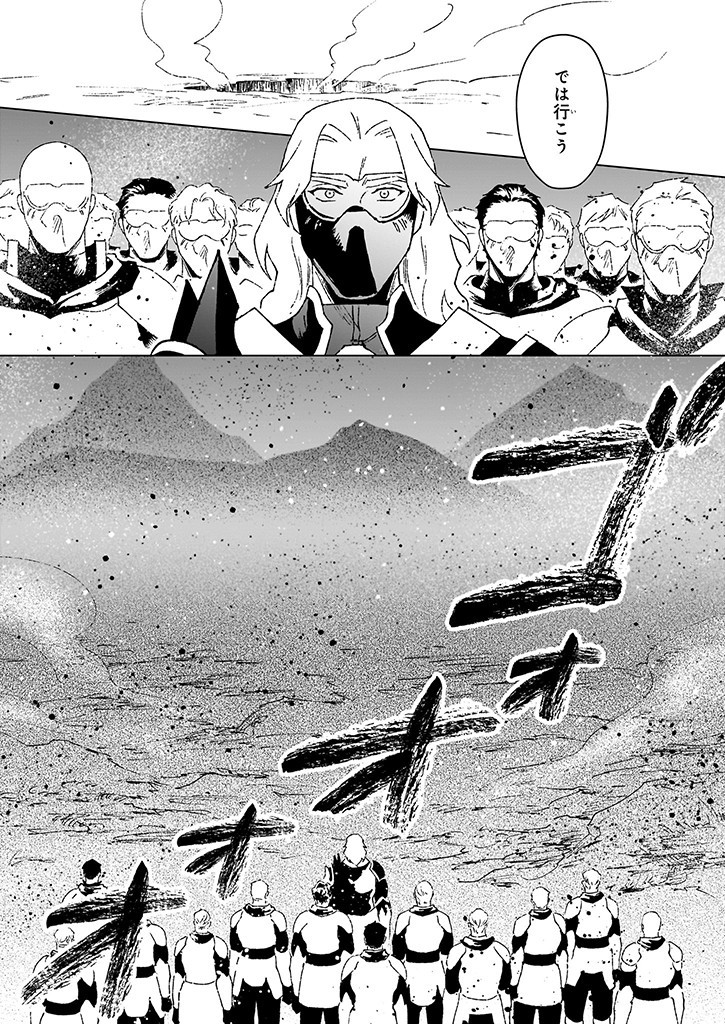 IKINOKORI RENKINJUTSUSHI WA MACHI DE SHIZUKA NI KURASHITAI: RINKAN NO MAHOU-YAKU - raw - Chapter 20.1 - https://jpdd.ccdd.to/JPDD/ikinokorirenkinjutsushiwamachideshizukanikurashitairinkannomahouyaku/266516/0wdfkr05so4.jpg