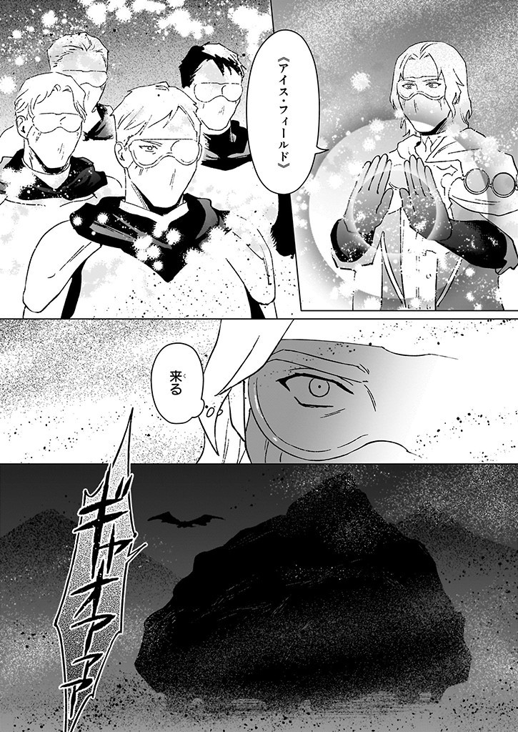 IKINOKORI RENKINJUTSUSHI WA MACHI DE SHIZUKA NI KURASHITAI: RINKAN NO MAHOU-YAKU - raw - Chapter 20.1 - https://jpdd.ccdd.to/JPDD/ikinokorirenkinjutsushiwamachideshizukanikurashitairinkannomahouyaku/266516/aospqm23o3l.jpg