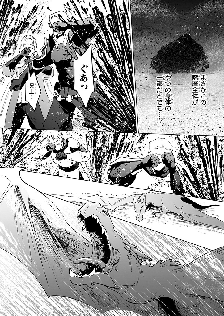 IKINOKORI RENKINJUTSUSHI WA MACHI DE SHIZUKA NI KURASHITAI: RINKAN NO MAHOU-YAKU - raw - Chapter 20.1 - https://jpdd.ccdd.to/JPDD/ikinokorirenkinjutsushiwamachideshizukanikurashitairinkannomahouyaku/266516/eekqrrebu3o.jpg