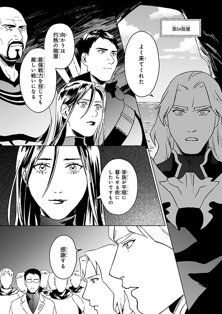 IKINOKORI RENKINJUTSUSHI WA MACHI DE SHIZUKA NI KURASHITAI: RINKAN NO MAHOU-YAKU - raw - Chapter 20.1 - https://jpdd.ccdd.to/JPDD/ikinokorirenkinjutsushiwamachideshizukanikurashitairinkannomahouyaku/266516/elt1c3y0noo.jpg