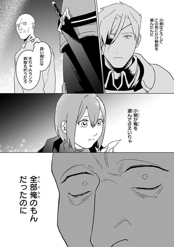 IKINOKORI RENKINJUTSUSHI WA MACHI DE SHIZUKA NI KURASHITAI: RINKAN NO MAHOU-YAKU - raw - Chapter 20.1 - https://jpdd.ccdd.to/JPDD/ikinokorirenkinjutsushiwamachideshizukanikurashitairinkannomahouyaku/266516/fivmqoyg2qb.jpg
