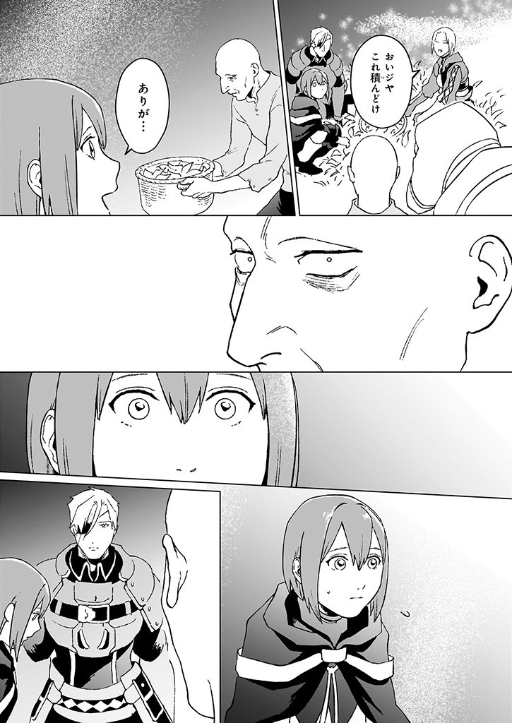 IKINOKORI RENKINJUTSUSHI WA MACHI DE SHIZUKA NI KURASHITAI: RINKAN NO MAHOU-YAKU - raw - Chapter 20.1 - https://jpdd.ccdd.to/JPDD/ikinokorirenkinjutsushiwamachideshizukanikurashitairinkannomahouyaku/266516/os514ktmsrn.jpg
