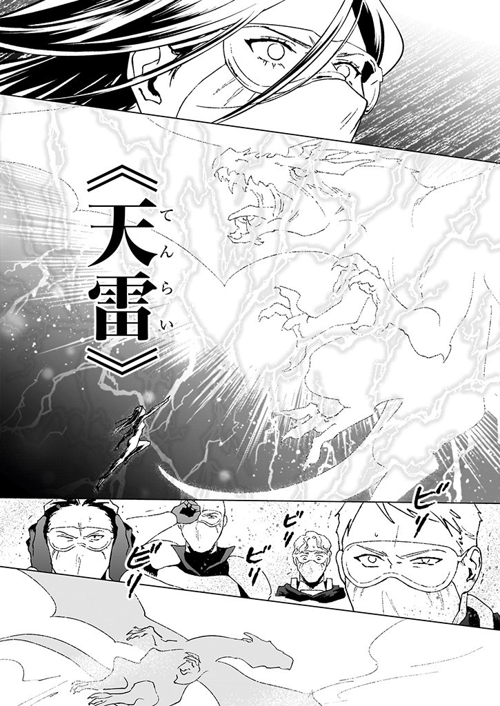 IKINOKORI RENKINJUTSUSHI WA MACHI DE SHIZUKA NI KURASHITAI: RINKAN NO MAHOU-YAKU - raw - Chapter 20.1 - https://jpdd.ccdd.to/JPDD/ikinokorirenkinjutsushiwamachideshizukanikurashitairinkannomahouyaku/266516/pnd03wtniig.jpg