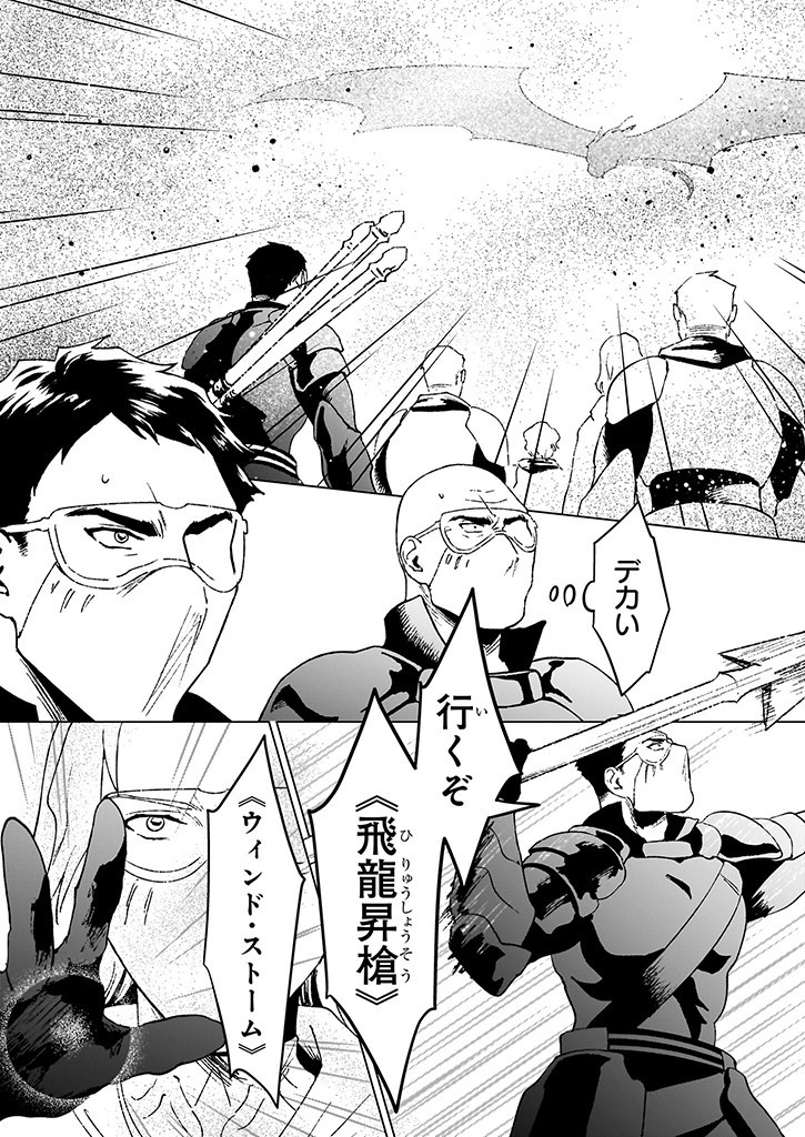 IKINOKORI RENKINJUTSUSHI WA MACHI DE SHIZUKA NI KURASHITAI: RINKAN NO MAHOU-YAKU - raw - Chapter 20.1 - https://jpdd.ccdd.to/JPDD/ikinokorirenkinjutsushiwamachideshizukanikurashitairinkannomahouyaku/266516/tghnhnp1j0b.jpg