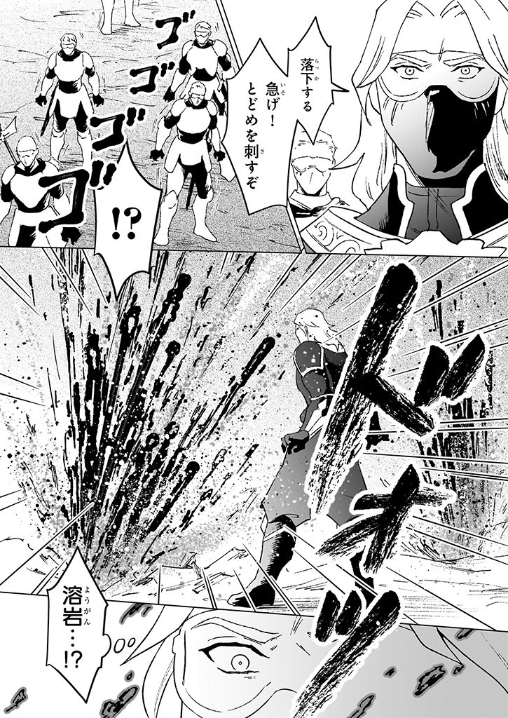 IKINOKORI RENKINJUTSUSHI WA MACHI DE SHIZUKA NI KURASHITAI: RINKAN NO MAHOU-YAKU - raw - Chapter 20.1 - https://jpdd.ccdd.to/JPDD/ikinokorirenkinjutsushiwamachideshizukanikurashitairinkannomahouyaku/266516/uqpsrhllbu4.jpg