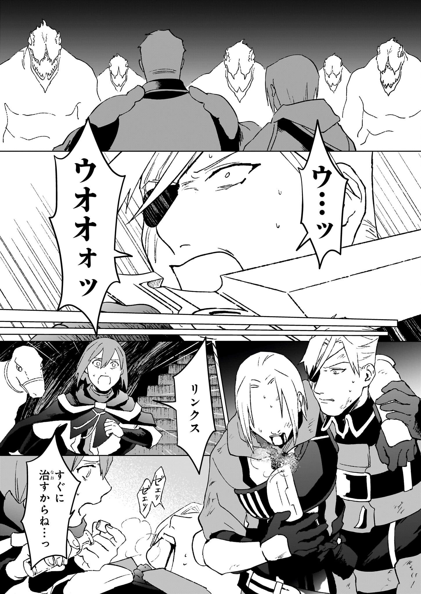 IKINOKORI RENKINJUTSUSHI WA MACHI DE SHIZUKA NI KURASHITAI: RINKAN NO MAHOU-YAKU - raw - Chapter 20.2 - https://jpdd.ccdd.to/JPDD/ikinokorirenkinjutsushiwamachideshizukanikurashitairinkannomahouyaku/271343/2joxdhfxh0z.jpg