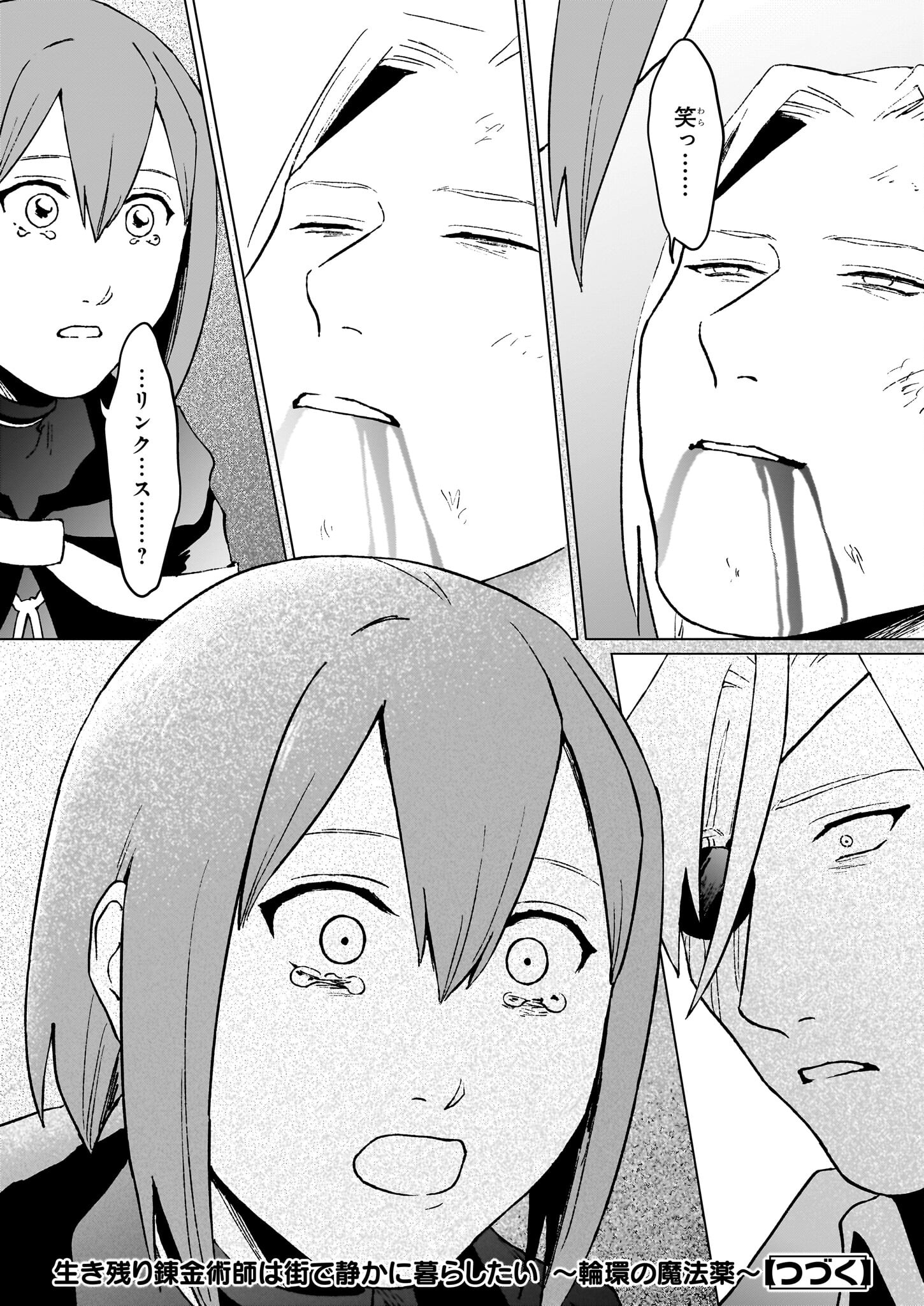 IKINOKORI RENKINJUTSUSHI WA MACHI DE SHIZUKA NI KURASHITAI: RINKAN NO MAHOU-YAKU - raw - Chapter 20.2 - https://jpdd.ccdd.to/JPDD/ikinokorirenkinjutsushiwamachideshizukanikurashitairinkannomahouyaku/271343/2uind1pxrik.jpg