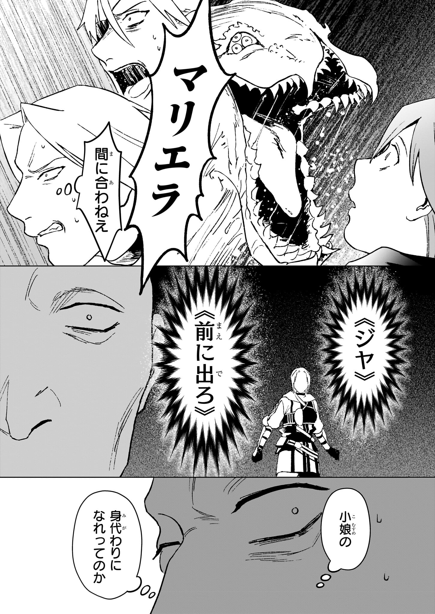 IKINOKORI RENKINJUTSUSHI WA MACHI DE SHIZUKA NI KURASHITAI: RINKAN NO MAHOU-YAKU - raw - Chapter 20.2 - https://jpdd.ccdd.to/JPDD/ikinokorirenkinjutsushiwamachideshizukanikurashitairinkannomahouyaku/271343/4arkyg2rffd.jpg