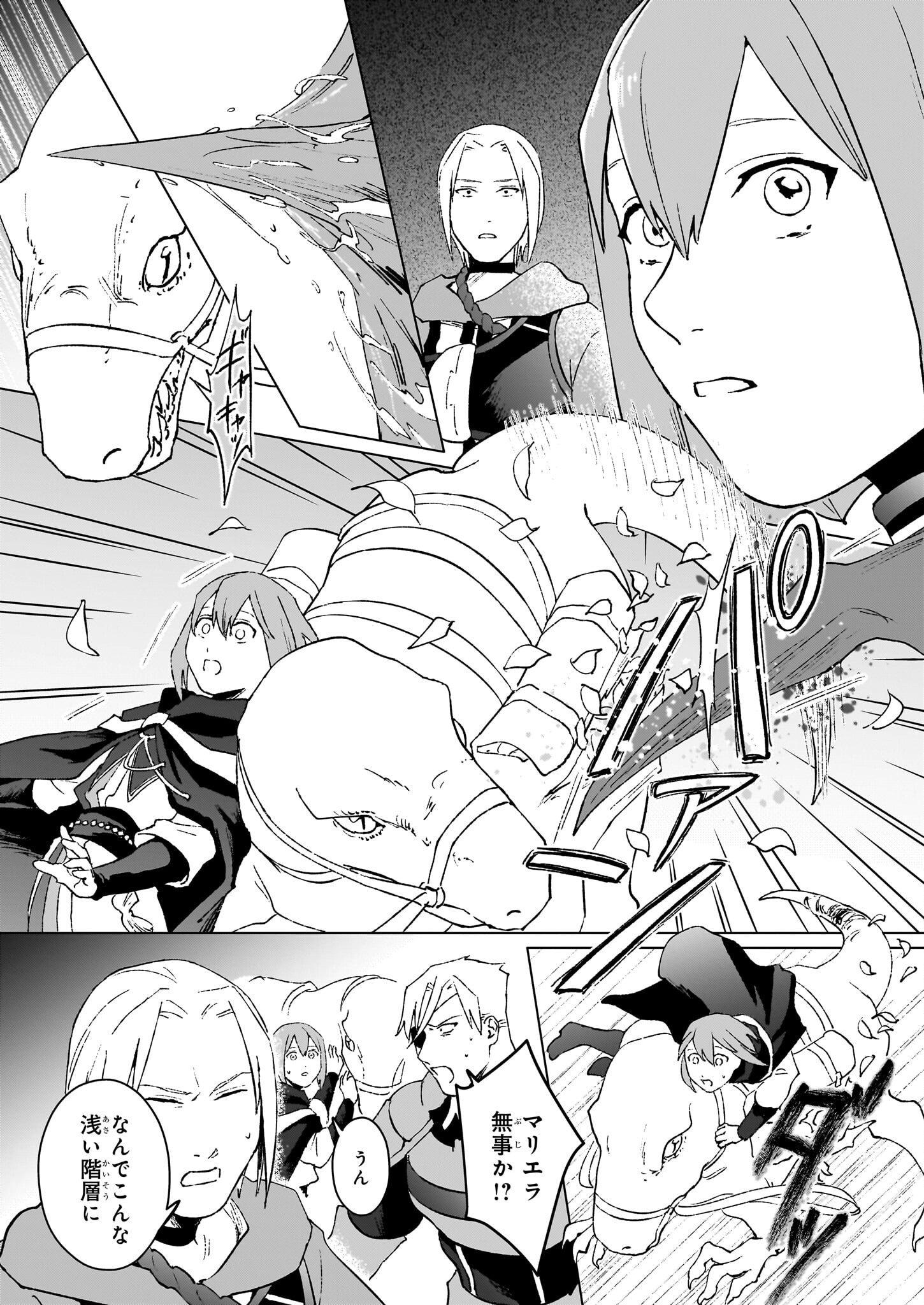 IKINOKORI RENKINJUTSUSHI WA MACHI DE SHIZUKA NI KURASHITAI: RINKAN NO MAHOU-YAKU - raw - Chapter 20.2 - https://jpdd.ccdd.to/JPDD/ikinokorirenkinjutsushiwamachideshizukanikurashitairinkannomahouyaku/271343/iba5rdvkklu.jpg