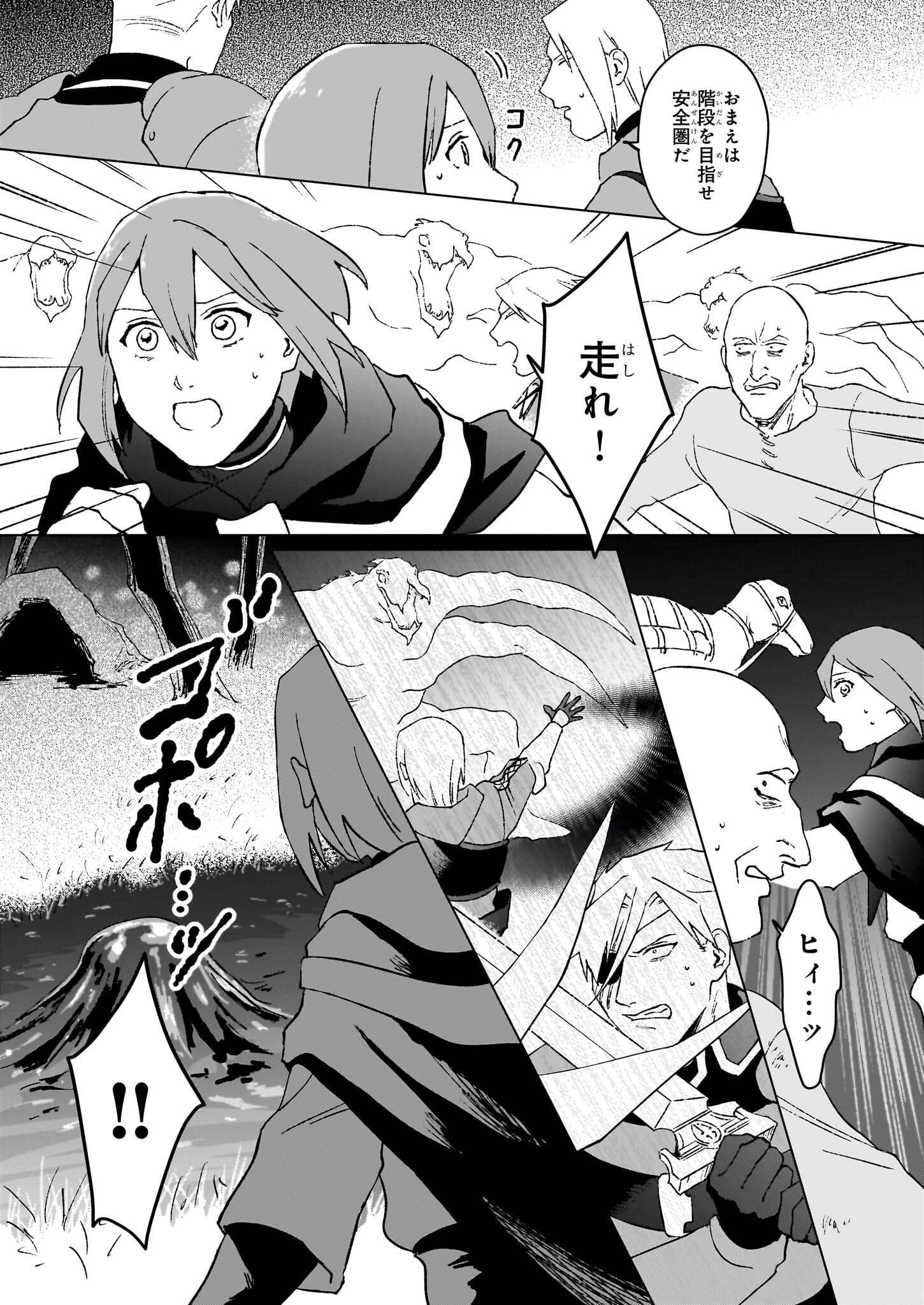 IKINOKORI RENKINJUTSUSHI WA MACHI DE SHIZUKA NI KURASHITAI: RINKAN NO MAHOU-YAKU - raw - Chapter 20.2 - https://jpdd.ccdd.to/JPDD/ikinokorirenkinjutsushiwamachideshizukanikurashitairinkannomahouyaku/271343/imqhkm2yefx.jpg