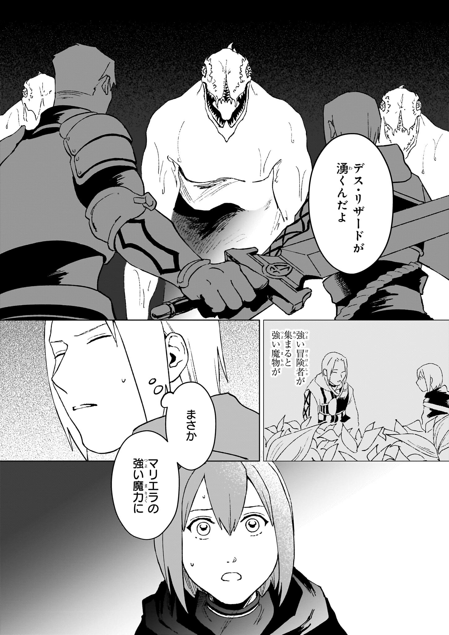IKINOKORI RENKINJUTSUSHI WA MACHI DE SHIZUKA NI KURASHITAI: RINKAN NO MAHOU-YAKU - raw - Chapter 20.2 - https://jpdd.ccdd.to/JPDD/ikinokorirenkinjutsushiwamachideshizukanikurashitairinkannomahouyaku/271343/o4qau0wshem.jpg