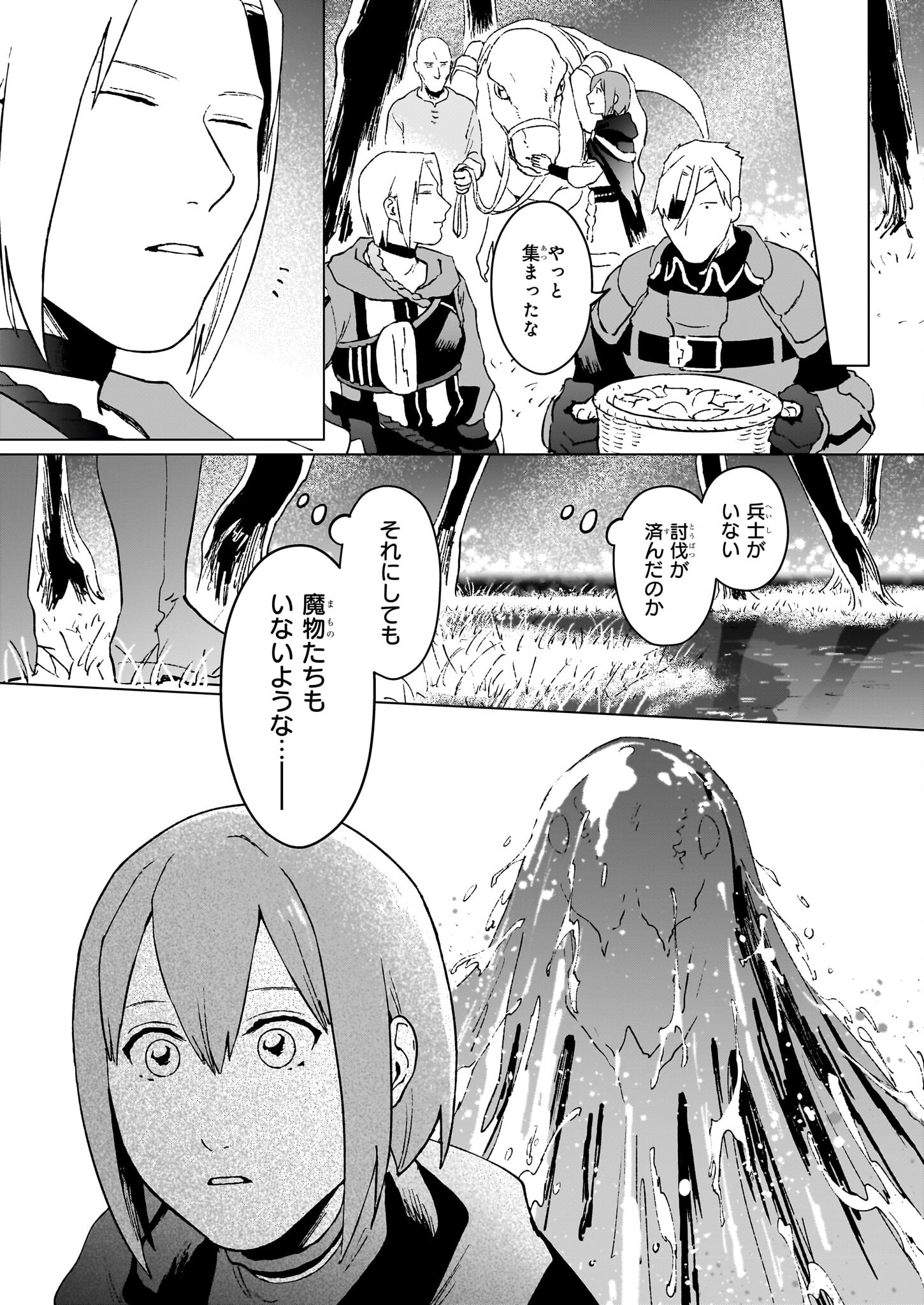 IKINOKORI RENKINJUTSUSHI WA MACHI DE SHIZUKA NI KURASHITAI: RINKAN NO MAHOU-YAKU - raw - Chapter 20.2 - https://jpdd.ccdd.to/JPDD/ikinokorirenkinjutsushiwamachideshizukanikurashitairinkannomahouyaku/271343/pmn2lzx3dhs.jpg
