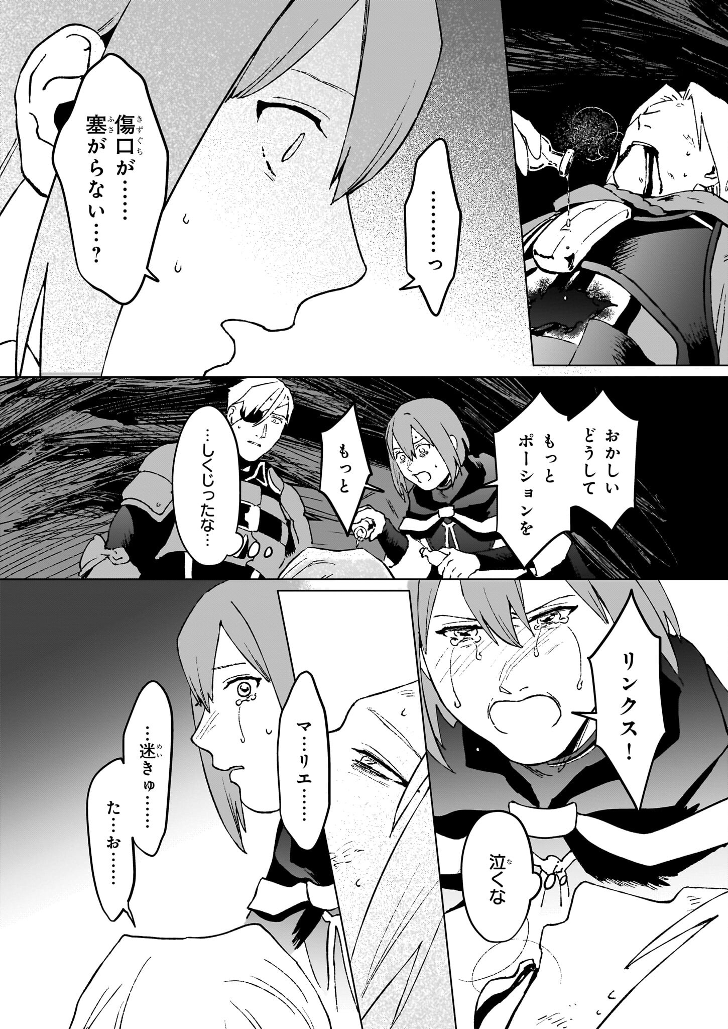 IKINOKORI RENKINJUTSUSHI WA MACHI DE SHIZUKA NI KURASHITAI: RINKAN NO MAHOU-YAKU - raw - Chapter 20.2 - https://jpdd.ccdd.to/JPDD/ikinokorirenkinjutsushiwamachideshizukanikurashitairinkannomahouyaku/271343/sebeqclhrbe.jpg