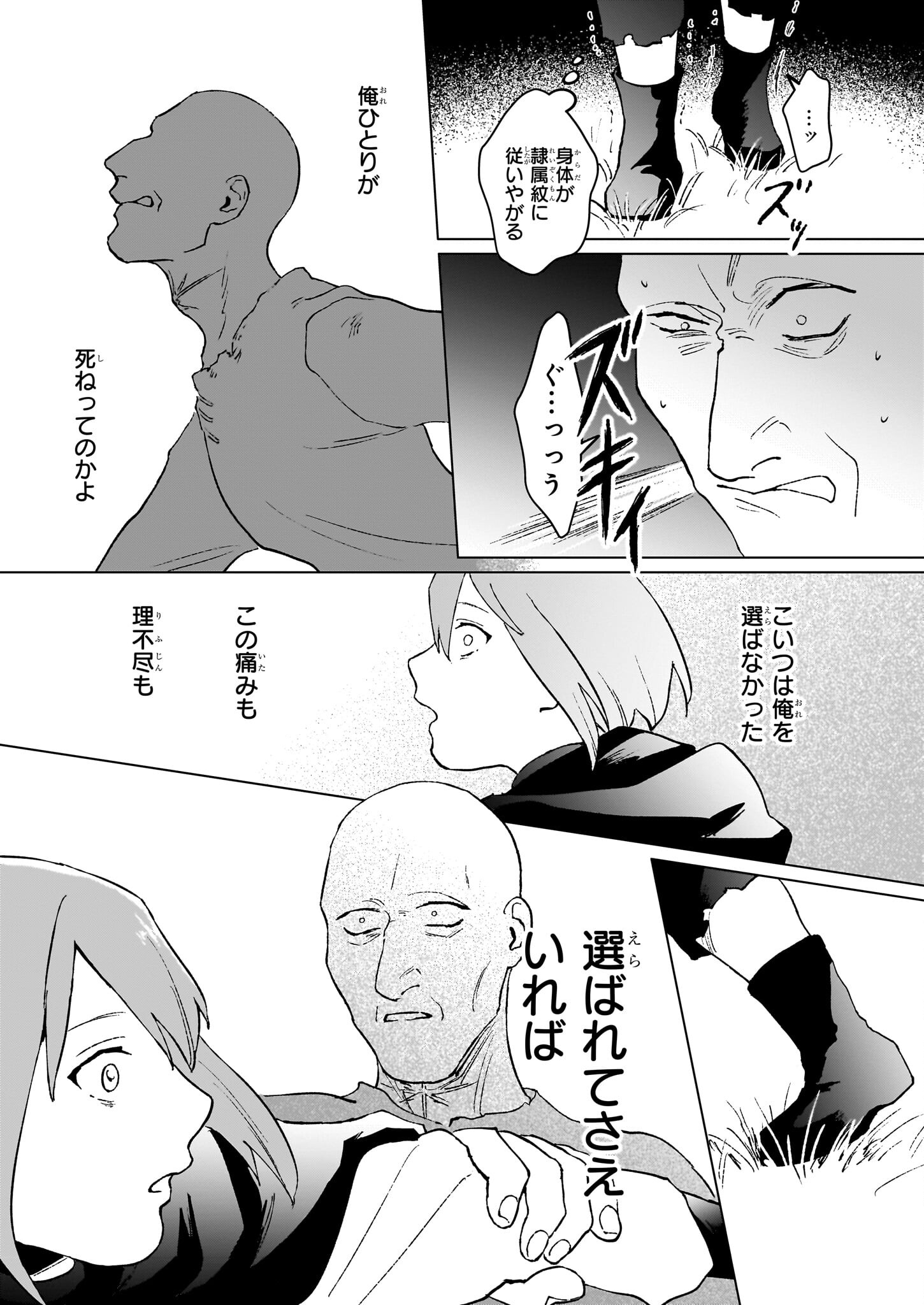 IKINOKORI RENKINJUTSUSHI WA MACHI DE SHIZUKA NI KURASHITAI: RINKAN NO MAHOU-YAKU - raw - Chapter 20.2 - https://jpdd.ccdd.to/JPDD/ikinokorirenkinjutsushiwamachideshizukanikurashitairinkannomahouyaku/271343/vomirwv35no.jpg