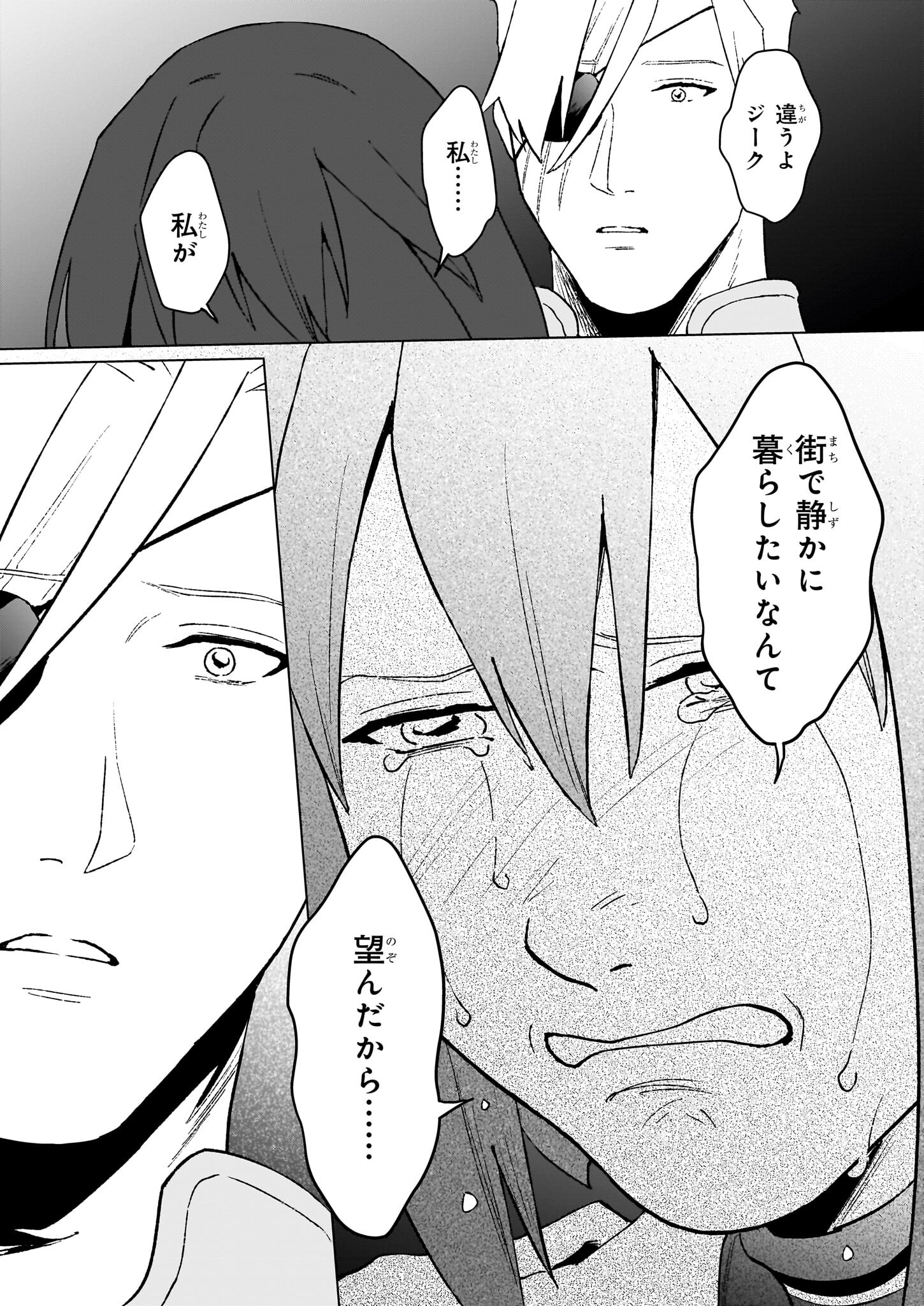 IKINOKORI RENKINJUTSUSHI WA MACHI DE SHIZUKA NI KURASHITAI: RINKAN NO MAHOU-YAKU - raw - Chapter 21.1 - https://jpdd.ccdd.to/JPDD/ikinokorirenkinjutsushiwamachideshizukanikurashitairinkannomahouyaku/279793/2yf4kaw3mbz.jpg