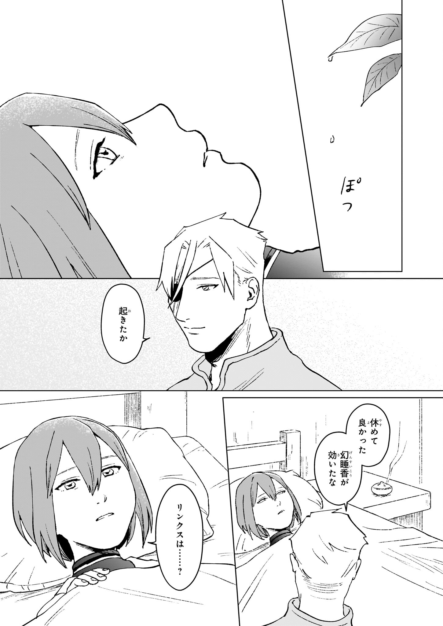 IKINOKORI RENKINJUTSUSHI WA MACHI DE SHIZUKA NI KURASHITAI: RINKAN NO MAHOU-YAKU - raw - Chapter 21.1 - https://jpdd.ccdd.to/JPDD/ikinokorirenkinjutsushiwamachideshizukanikurashitairinkannomahouyaku/279793/50lrhkai25b.jpg