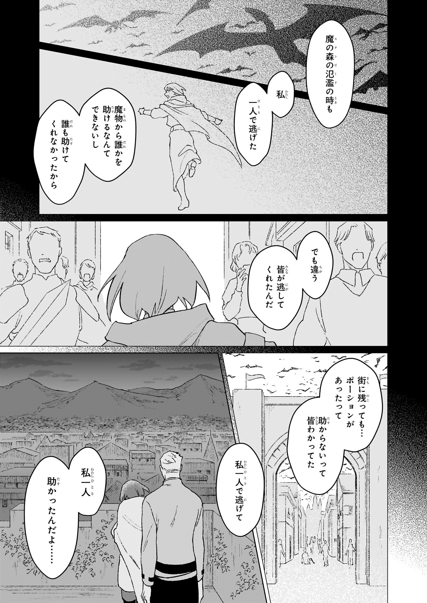 IKINOKORI RENKINJUTSUSHI WA MACHI DE SHIZUKA NI KURASHITAI: RINKAN NO MAHOU-YAKU - raw - Chapter 21.1 - https://jpdd.ccdd.to/JPDD/ikinokorirenkinjutsushiwamachideshizukanikurashitairinkannomahouyaku/279793/asmrsmibdif.jpg