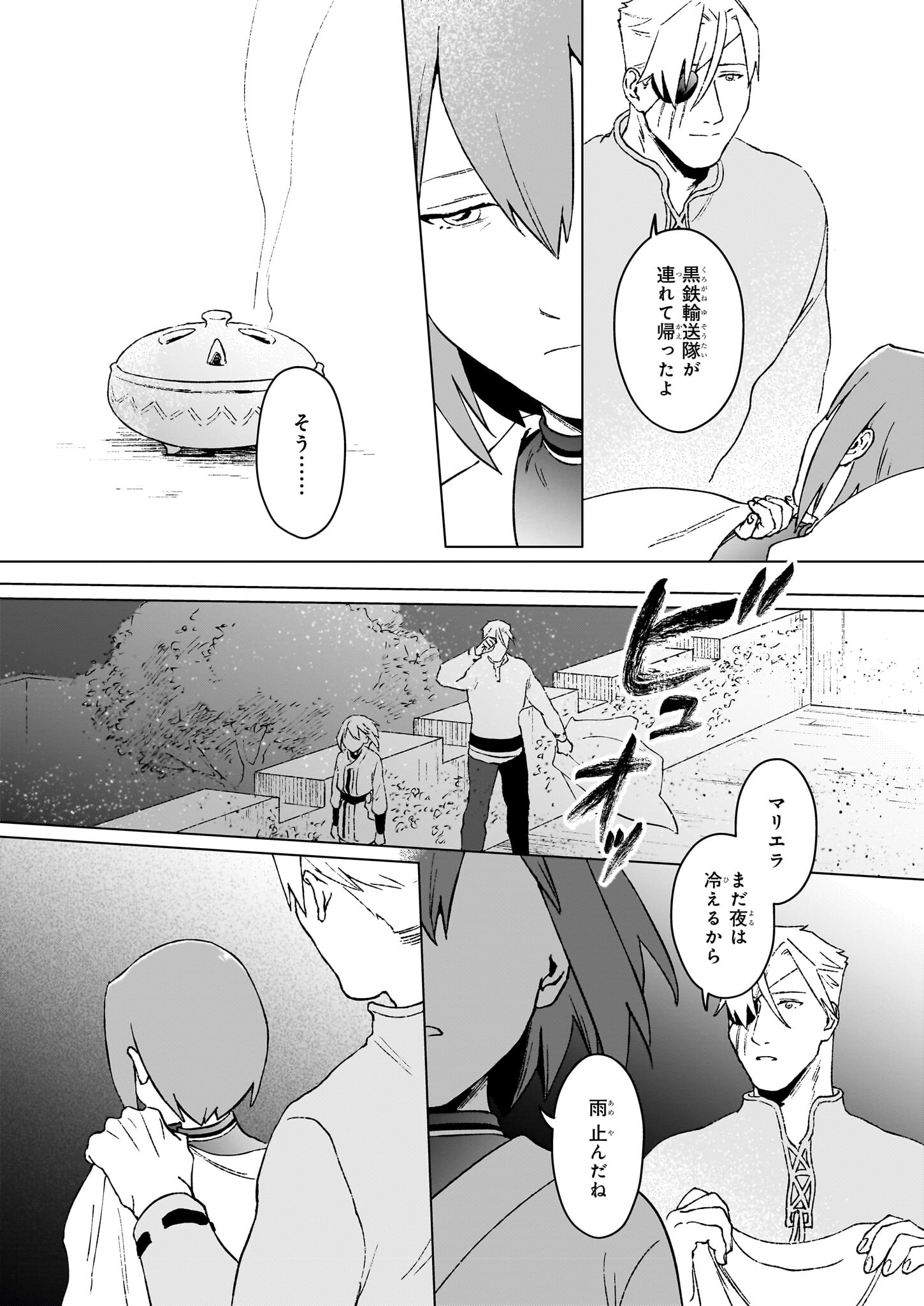 IKINOKORI RENKINJUTSUSHI WA MACHI DE SHIZUKA NI KURASHITAI: RINKAN NO MAHOU-YAKU - raw - Chapter 21.1 - https://jpdd.ccdd.to/JPDD/ikinokorirenkinjutsushiwamachideshizukanikurashitairinkannomahouyaku/279793/kpqj5hiwzek.jpg