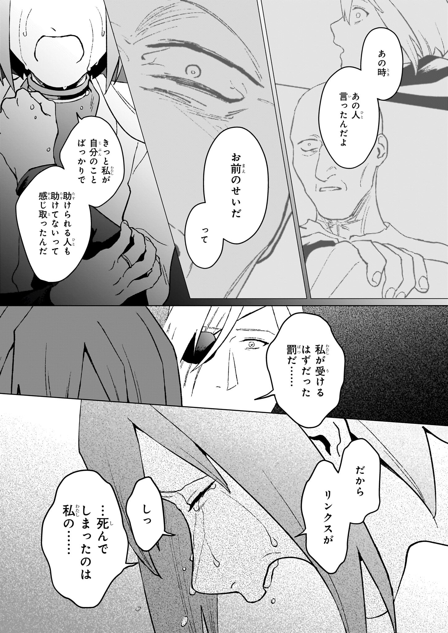 IKINOKORI RENKINJUTSUSHI WA MACHI DE SHIZUKA NI KURASHITAI: RINKAN NO MAHOU-YAKU - raw - Chapter 21.1 - https://jpdd.ccdd.to/JPDD/ikinokorirenkinjutsushiwamachideshizukanikurashitairinkannomahouyaku/279793/mhrcu42xwto.jpg
