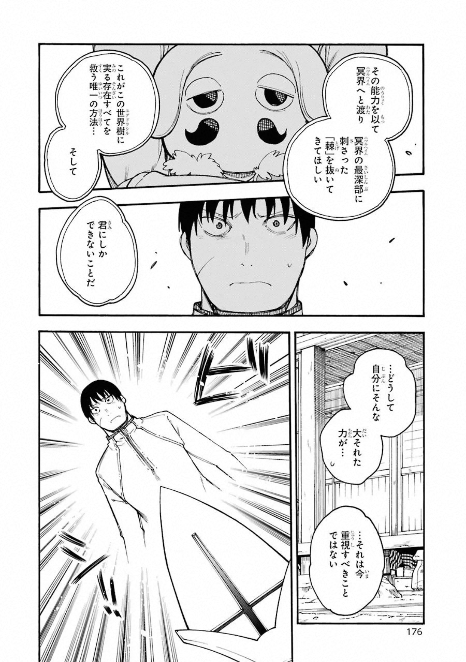 IKUSA X KOI - raw - Chapter 54 - https://jpdd.ccdd.to/JPDD/ikusaxkoi/122705/2pdap5fuoq3.jpg