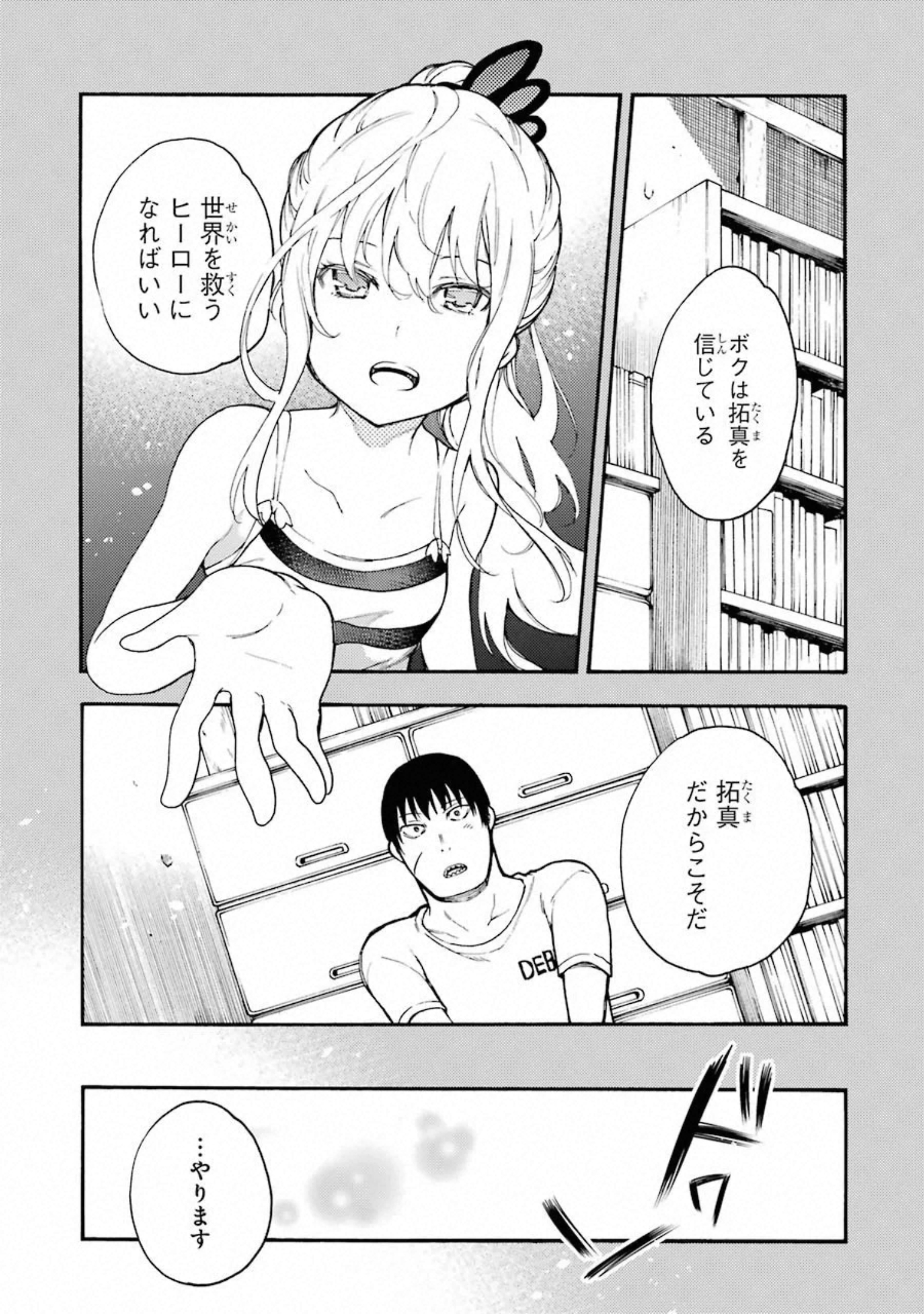 IKUSA X KOI - raw - Chapter 54 - https://jpdd.ccdd.to/JPDD/ikusaxkoi/122705/f2lmt0crkji.jpg
