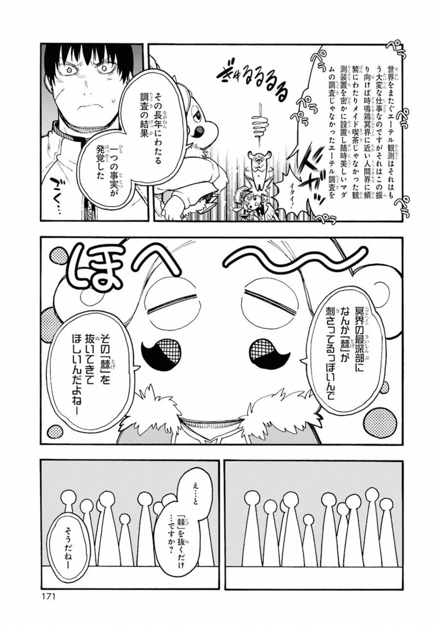 IKUSA X KOI - raw - Chapter 54 - https://jpdd.ccdd.to/JPDD/ikusaxkoi/122705/grz0x5jfkyk.jpg