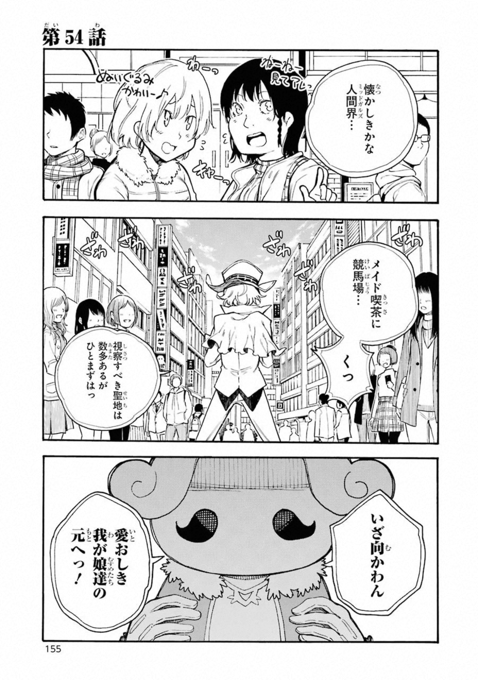 IKUSA X KOI - raw - Chapter 54 - https://jpdd.ccdd.to/JPDD/ikusaxkoi/122705/i1vayezxnoq.jpg
