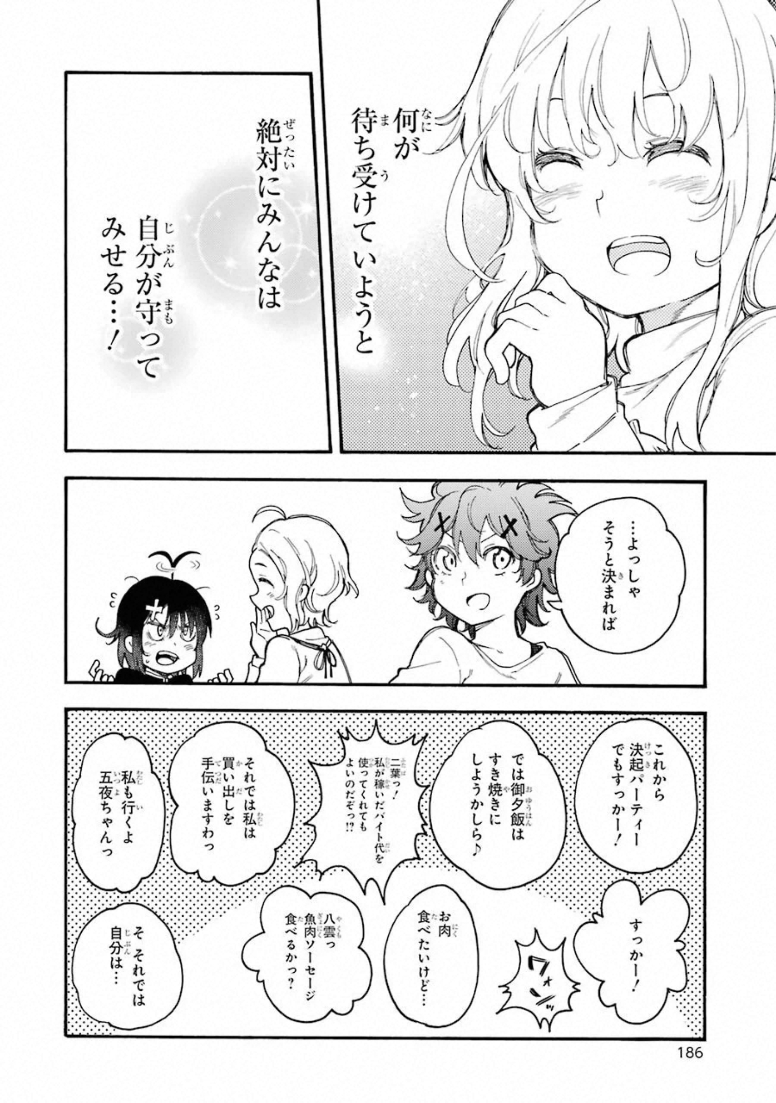 IKUSA X KOI - raw - Chapter 54 - https://jpdd.ccdd.to/JPDD/ikusaxkoi/122705/jsjocjhxliv.jpg