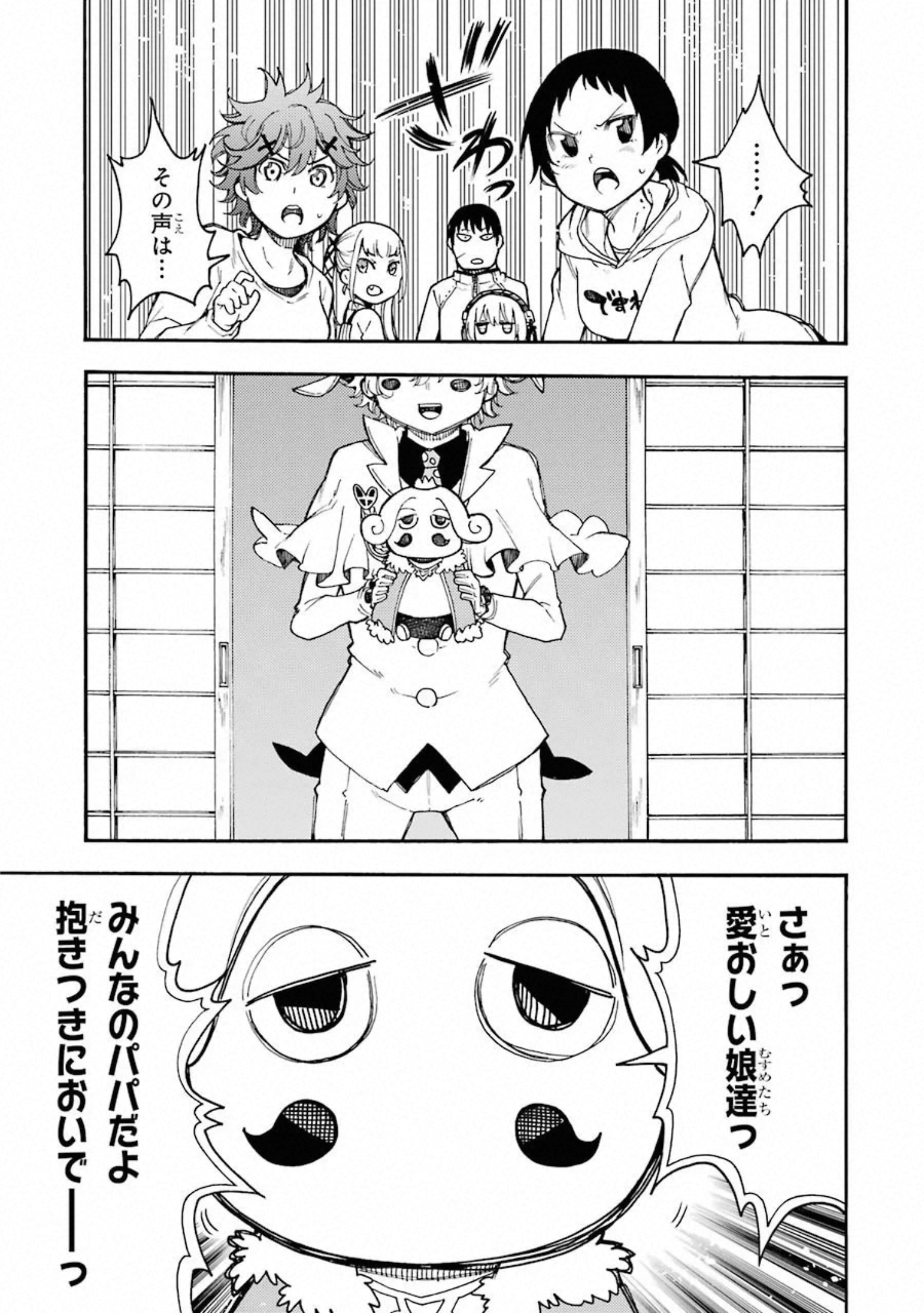 IKUSA X KOI - raw - Chapter 54 - https://jpdd.ccdd.to/JPDD/ikusaxkoi/122705/kd0kovzaxxr.jpg