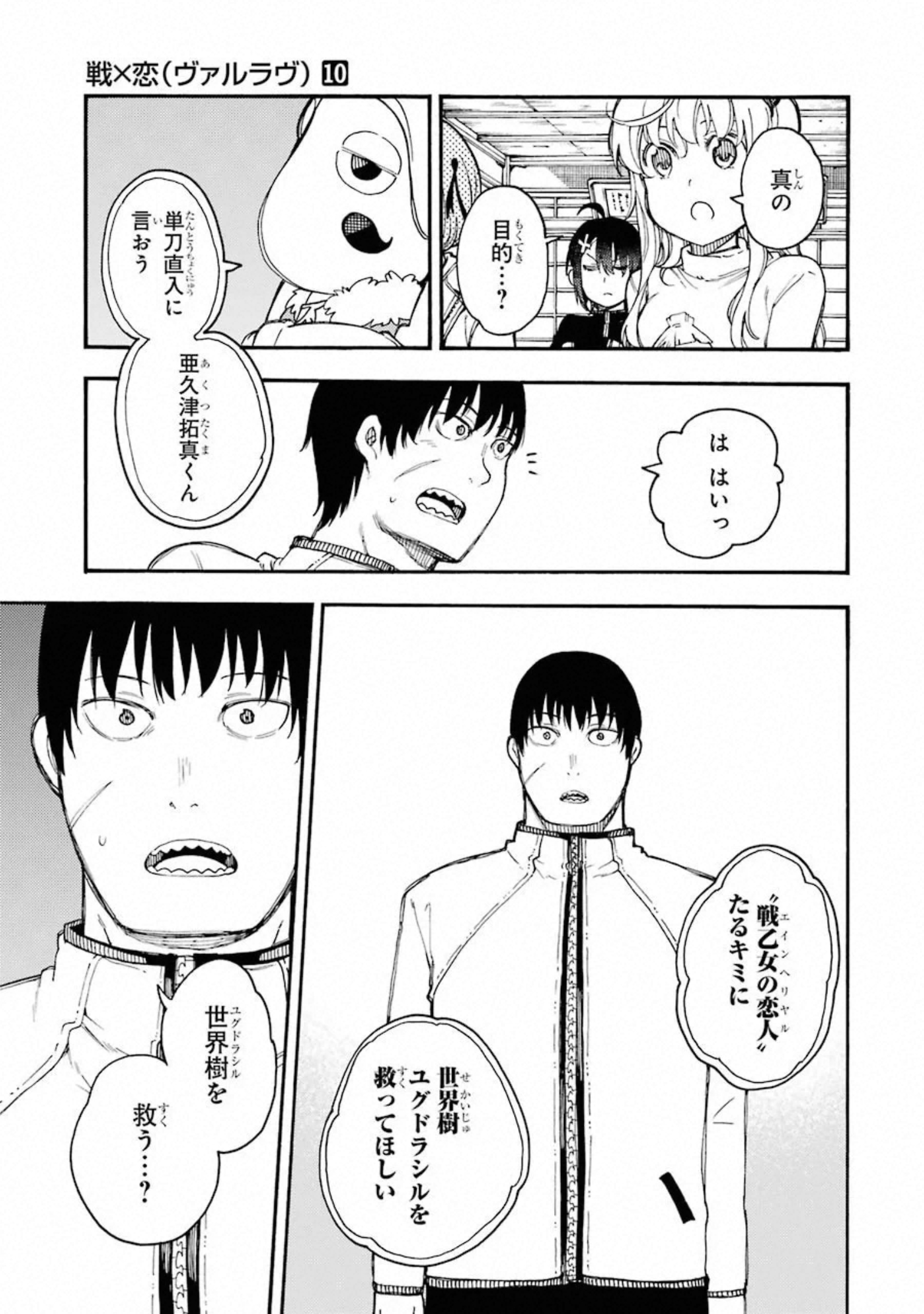 IKUSA X KOI - raw - Chapter 54 - https://jpdd.ccdd.to/JPDD/ikusaxkoi/122705/lrdtbgmyode.jpg